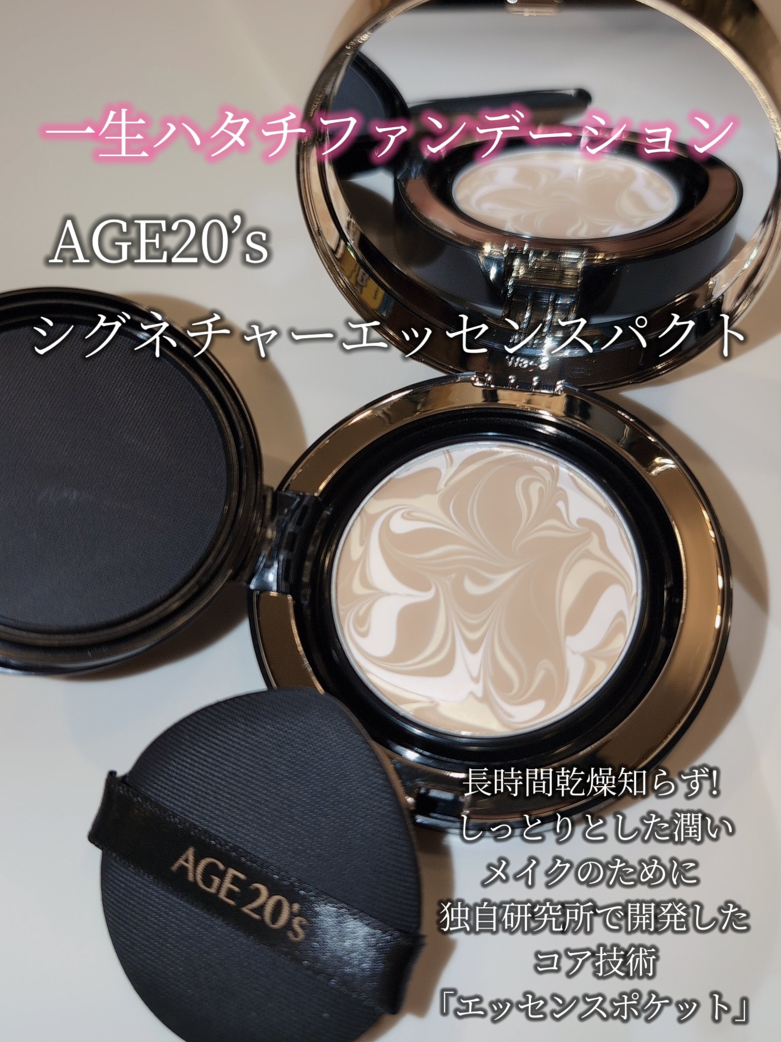 SIGNATURE ESSENCE COVER PACT　/AGE20’s/クリーム・エマルジョンファンデーションを使ったクチコミ（2枚目）