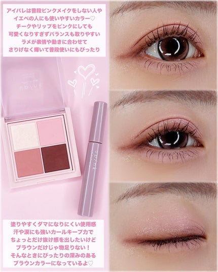 シャインオンステージアイパレット/upink/アイシャドウパレットを使ったクチコミ(6枚目)