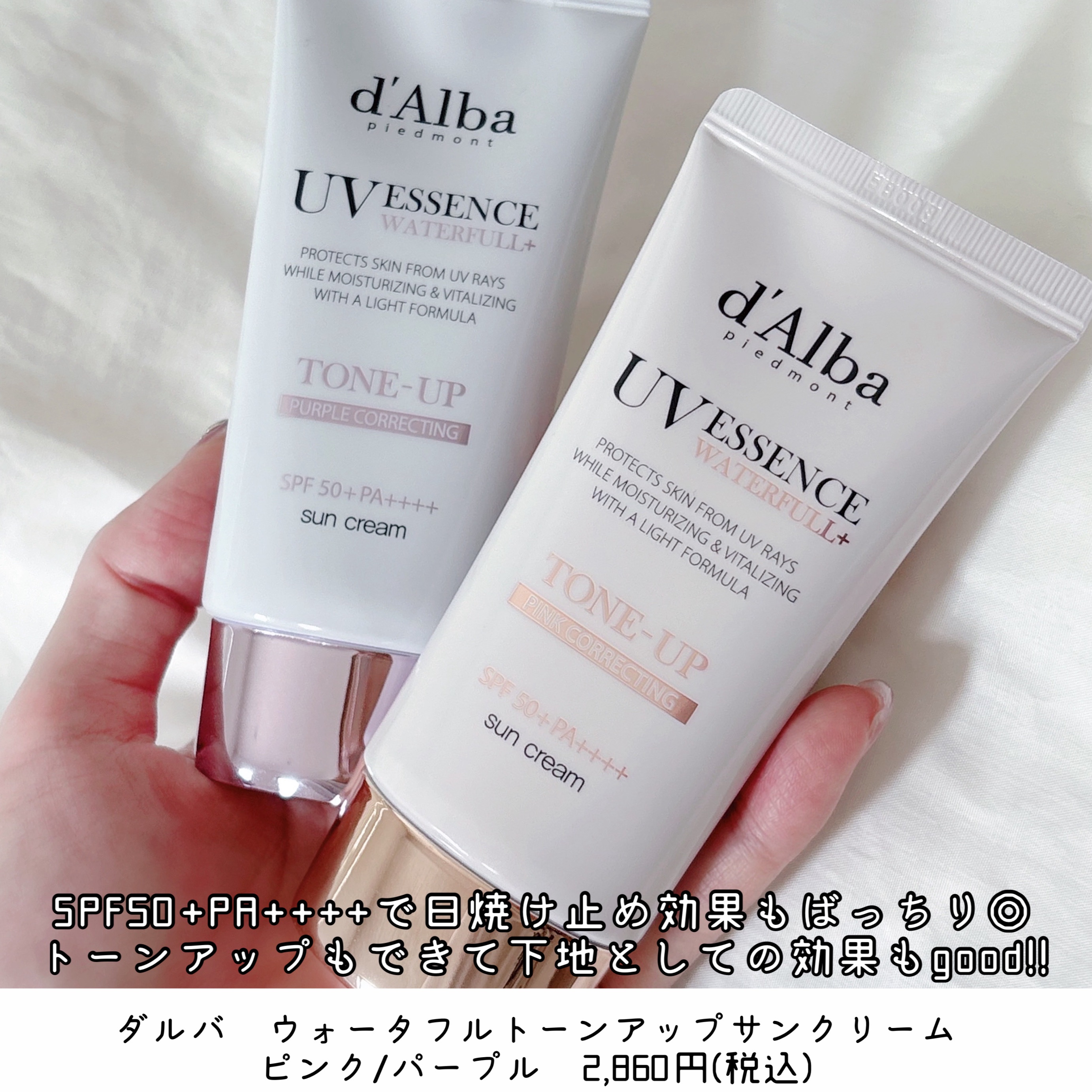 ダルバ ウォータフル トーンアップ サンクリーム(パープル)/ダルバ/日焼け止めクリームを使ったクチコミ（2枚目）