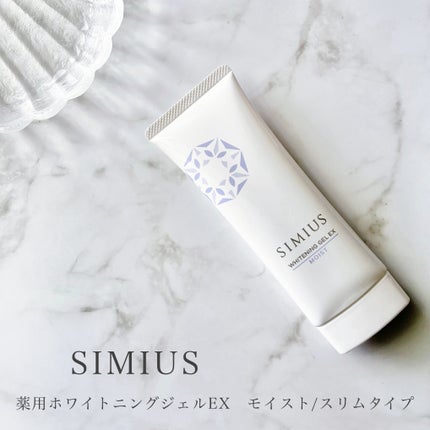 薬用ホワイトニングジェルEX モイスト(しっとり)/シミウス/オールインワン化粧品を使ったクチコミ(1枚目)