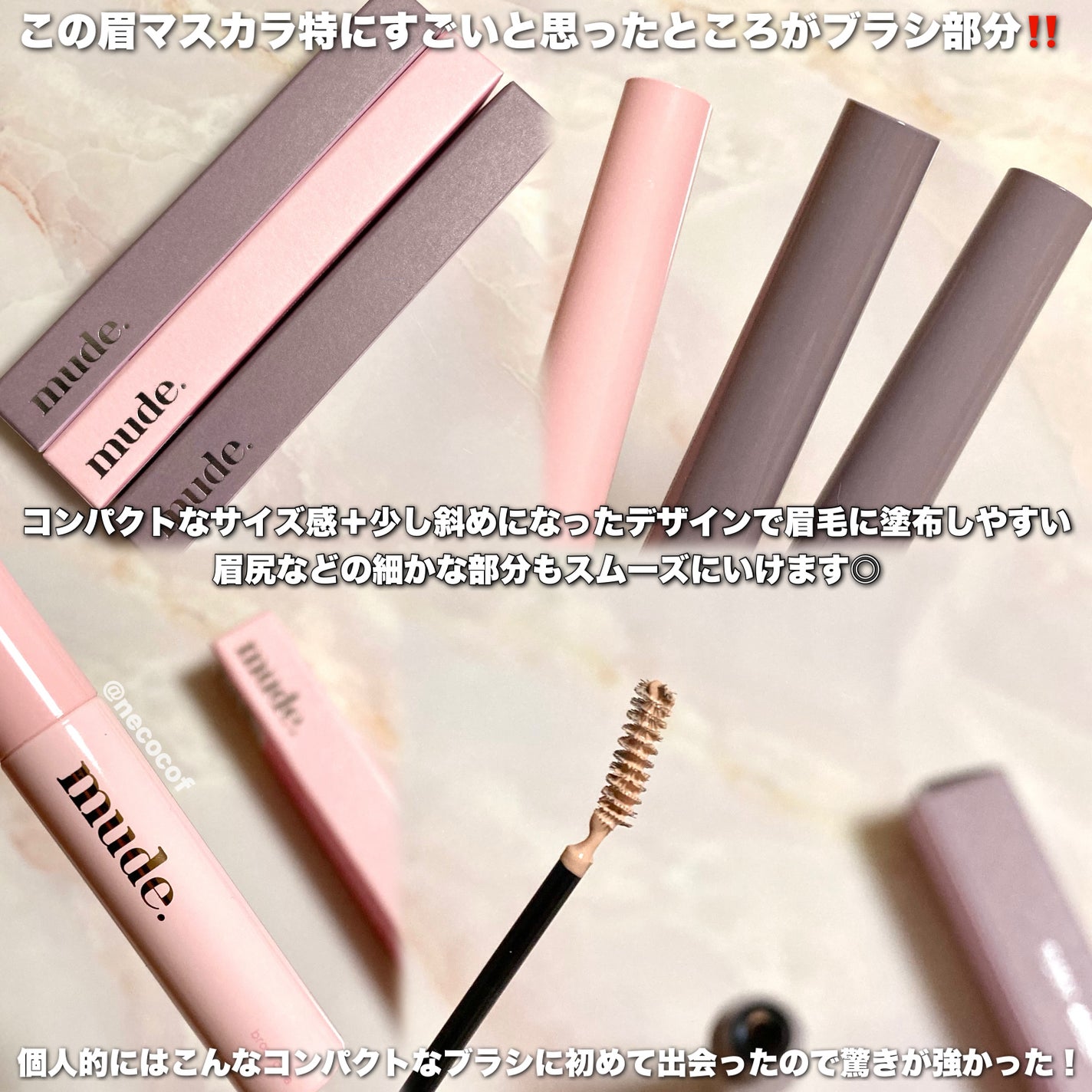 インスパイアスキニーブロウカラ/mude/眉マスカラを使ったクチコミ(3枚目)