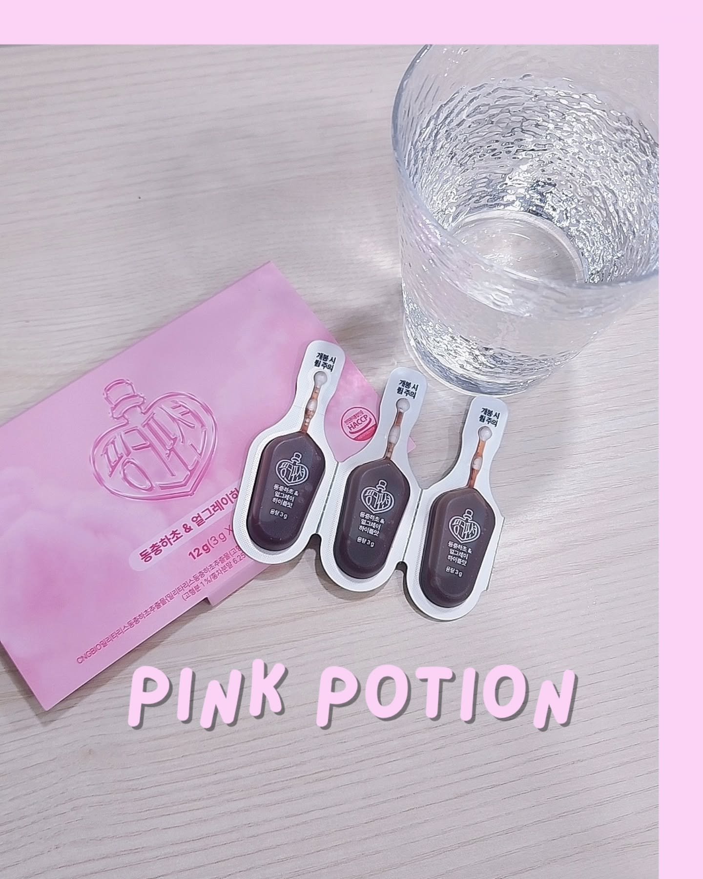飲める美容ピンクDIYドリンク ピンクポーション ゼロカロリー・冬虫夏草/PINK POTION /美容ドリンクを使ったクチコミ（1枚目）