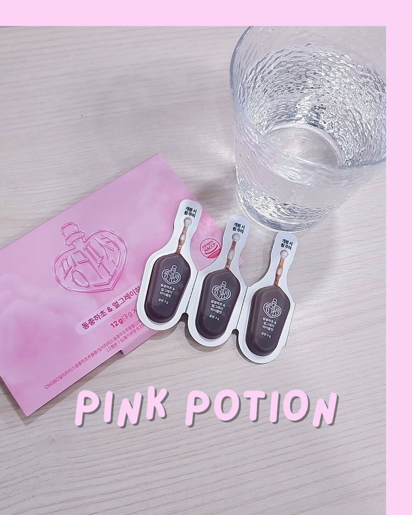 飲める美容ピンクDIYドリンク ピンクポーション ゼロカロリー・冬虫夏草/PINK POTION /美容ドリンクを使ったクチコミ(1枚目)