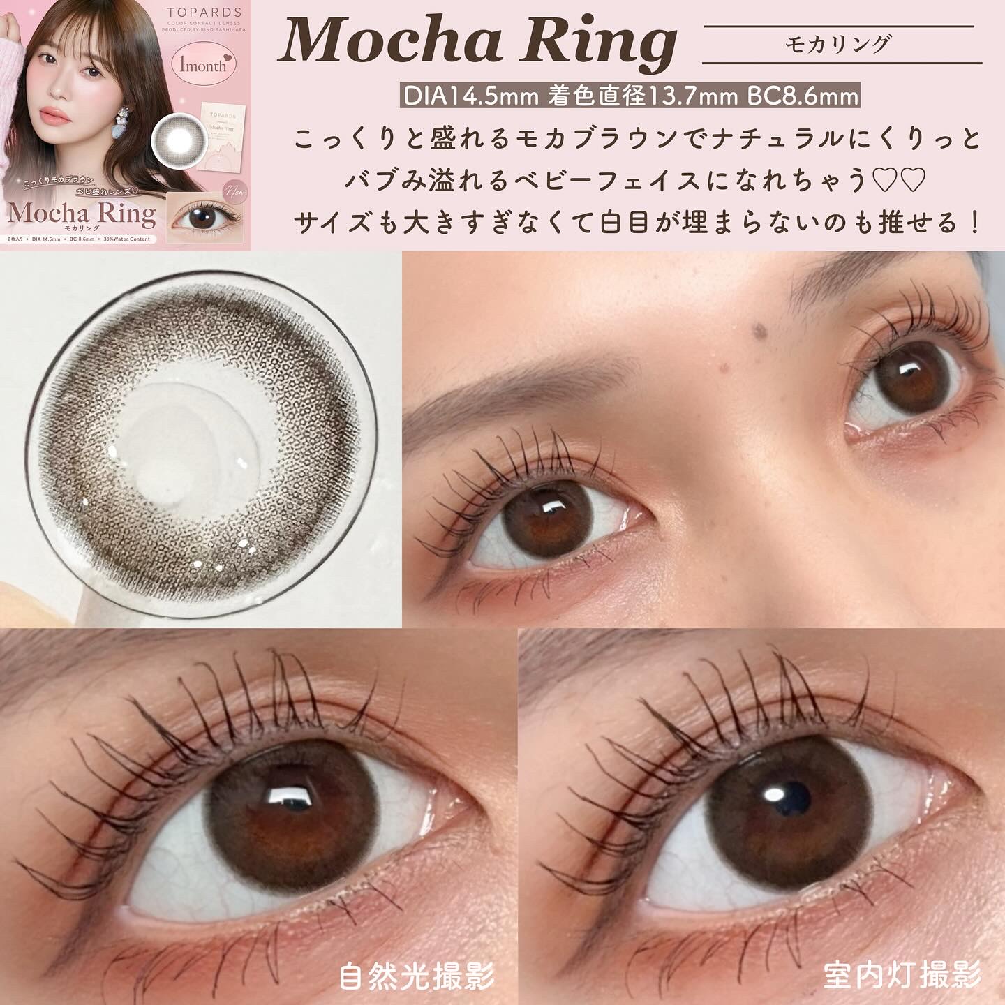 TOPARDS 1month モカリング/TOPARDS/１ヶ月（１MONTH）カラコンを使ったクチコミ（3枚目）