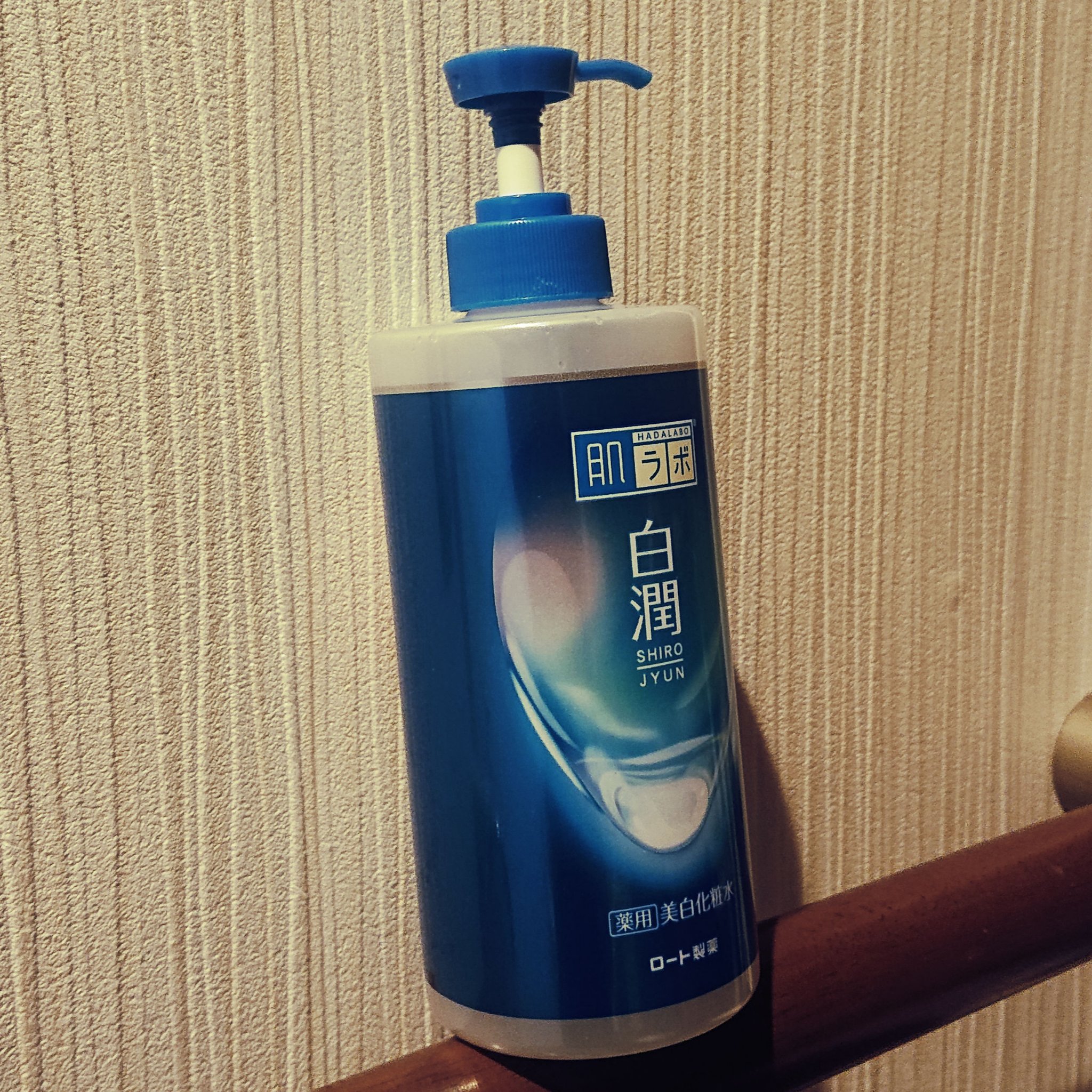 白潤薬用美白化粧水/肌ラボ/化粧水を使ったクチコミ（1枚目）