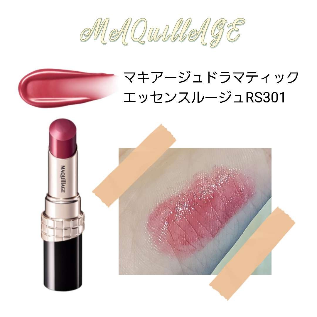 ドラマティックエッセンスルージュ RS301/マキアージュ/口紅を使ったクチコミ（2枚目）