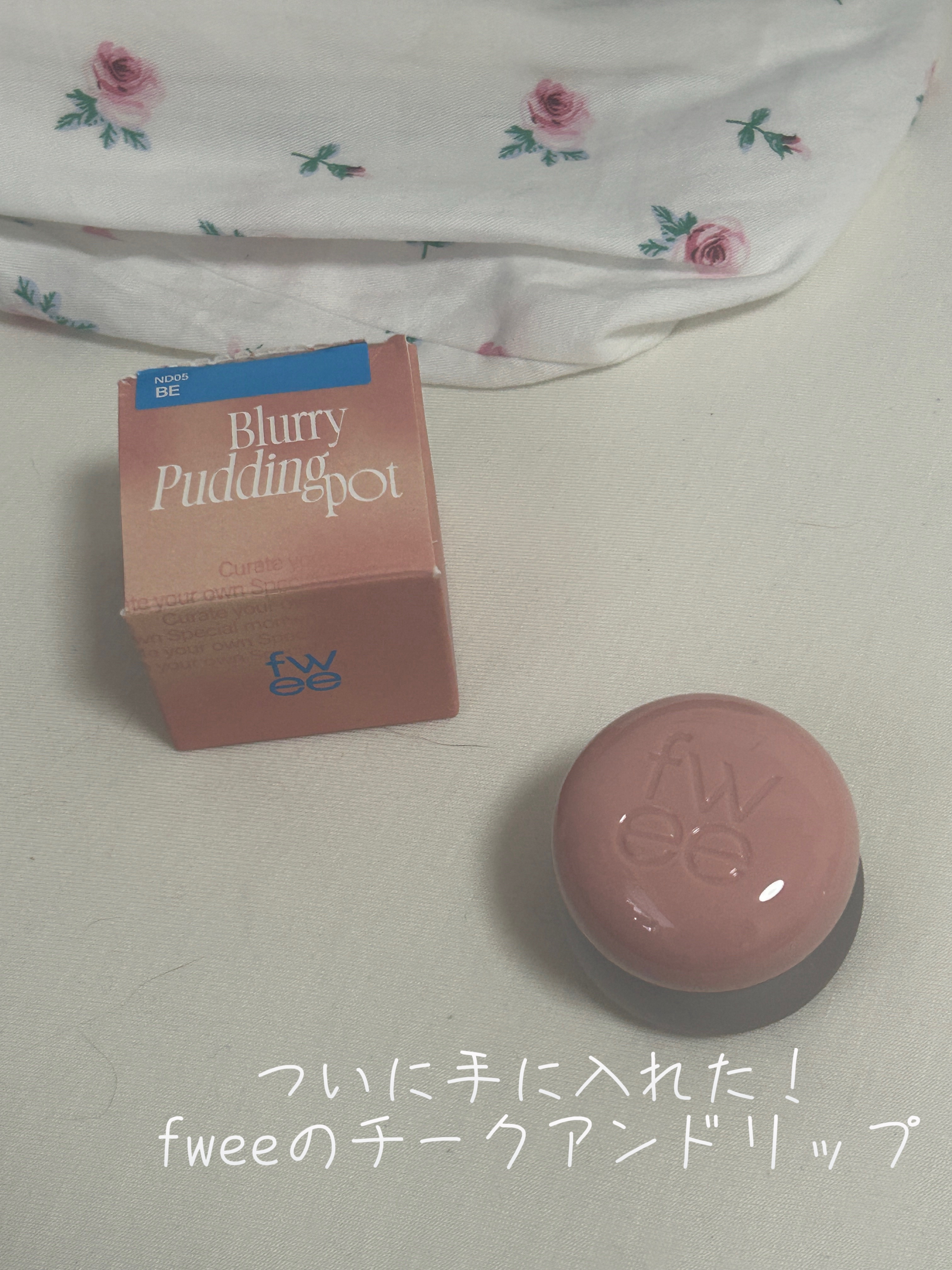 リップアンドチーク ブラーリープリンポット/fwee/口紅を使ったクチコミ（1枚目）