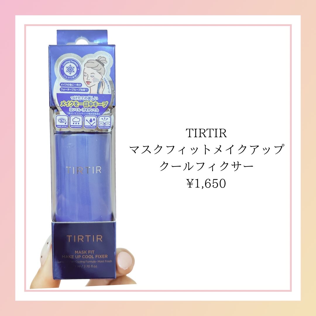 マスクフィットメイクアップ クールフィクサー/TIRTIR(ティルティル)/フィックスミストを使ったクチコミ（3枚目）