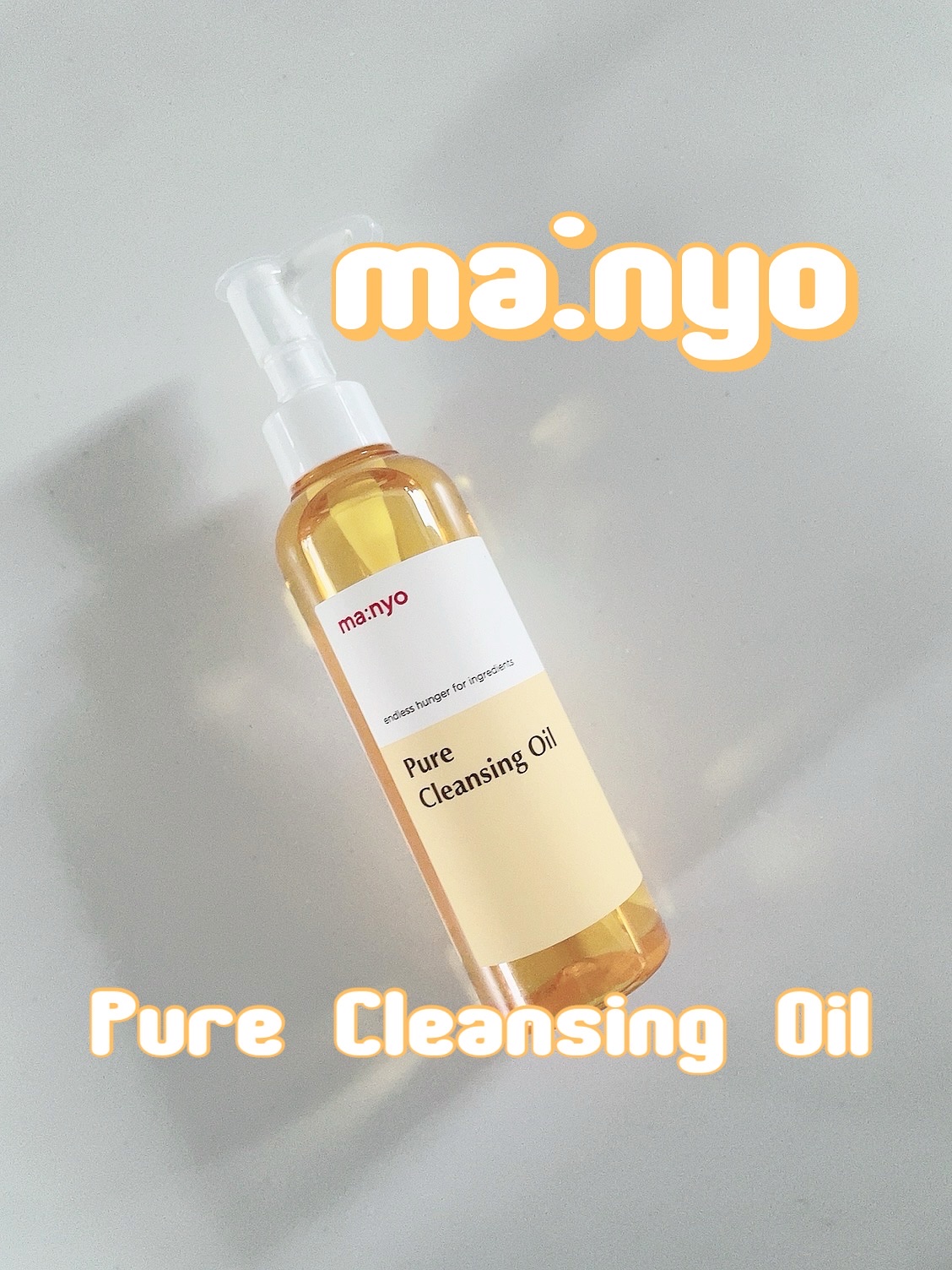 ピュア クレンジング オイル/manyo/オイルクレンジングを使ったクチコミ（1枚目）