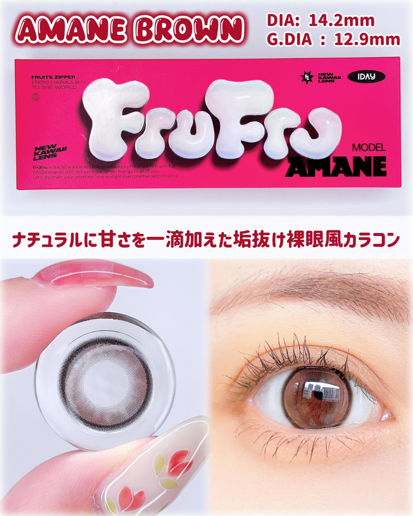 FruFru 1day/FruFru/ワンデー（１DAY）カラコンを使ったクチコミ（3枚目）