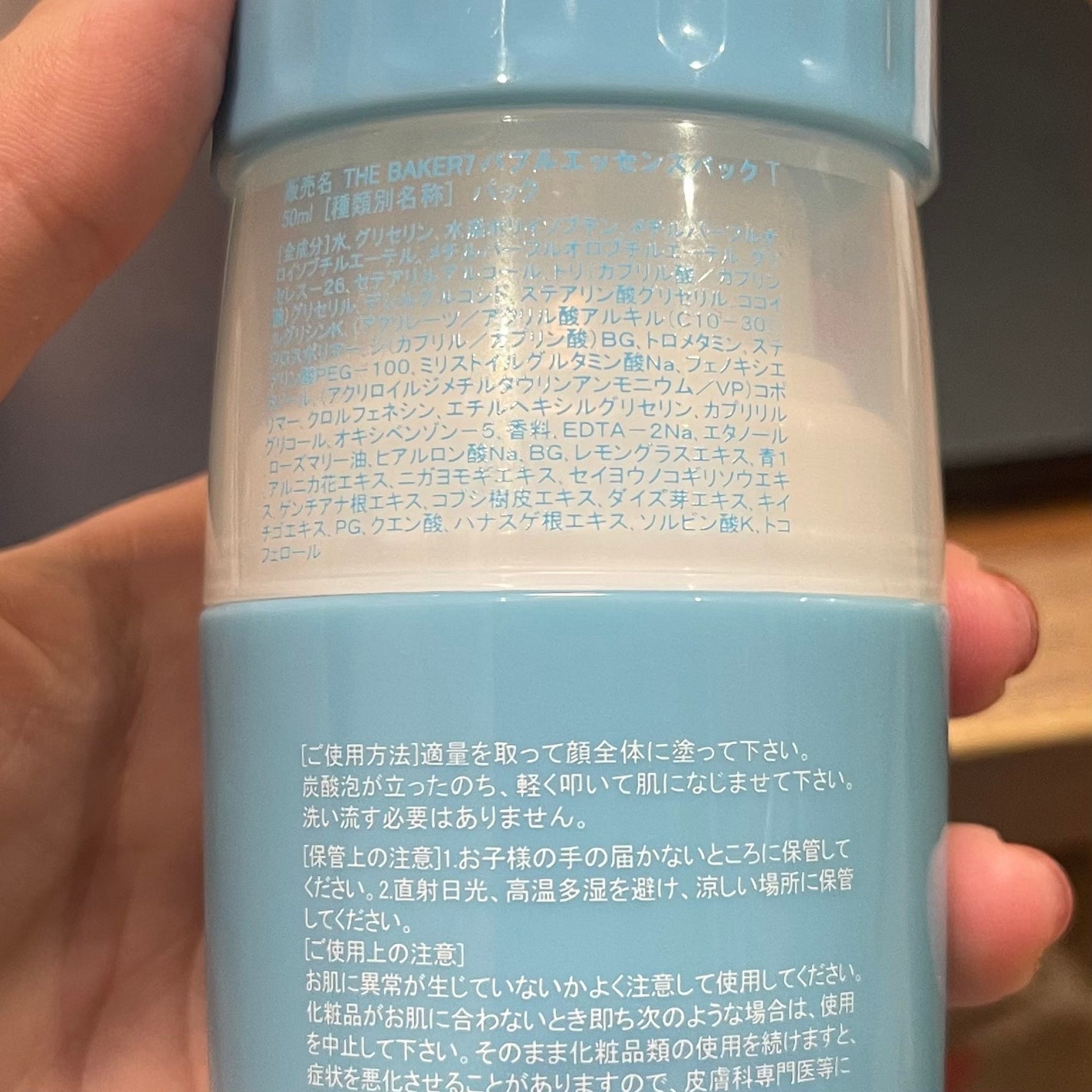 マジックバブルエッセンスパック(ブルー)/BAKER7/洗い流すパック・マスクを使ったクチコミ(2枚目)