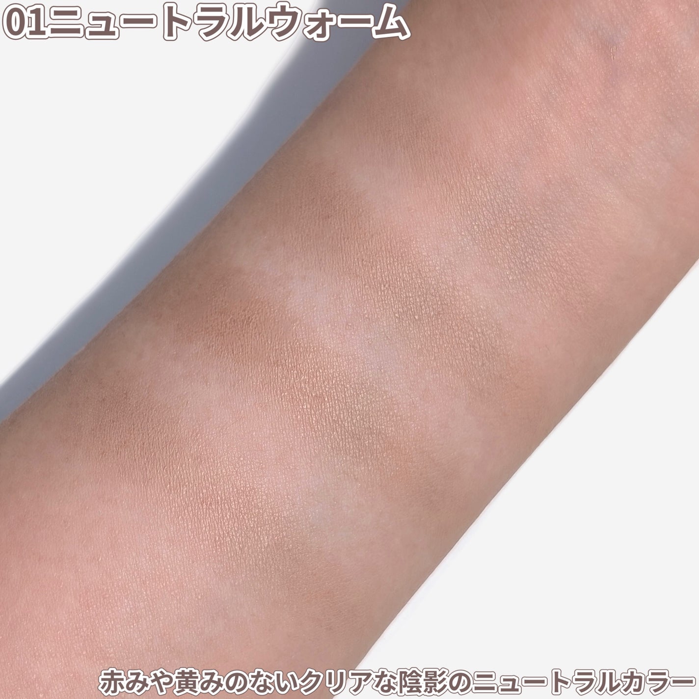 ミックスブラーボリュームシェーディング/wakemake/シェーディングを使ったクチコミ(4枚目)