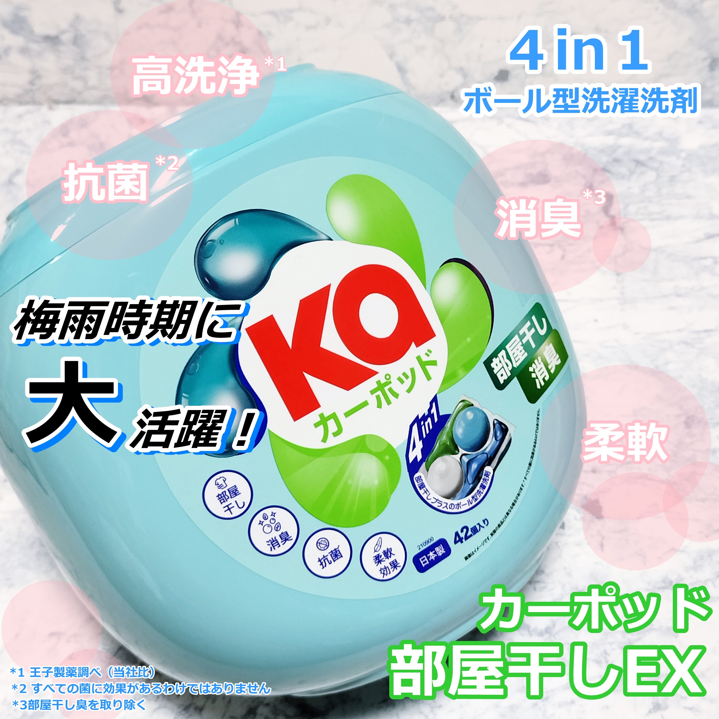 カーポッド/王子製薬/洗濯洗剤を使ったクチコミ（1枚目）