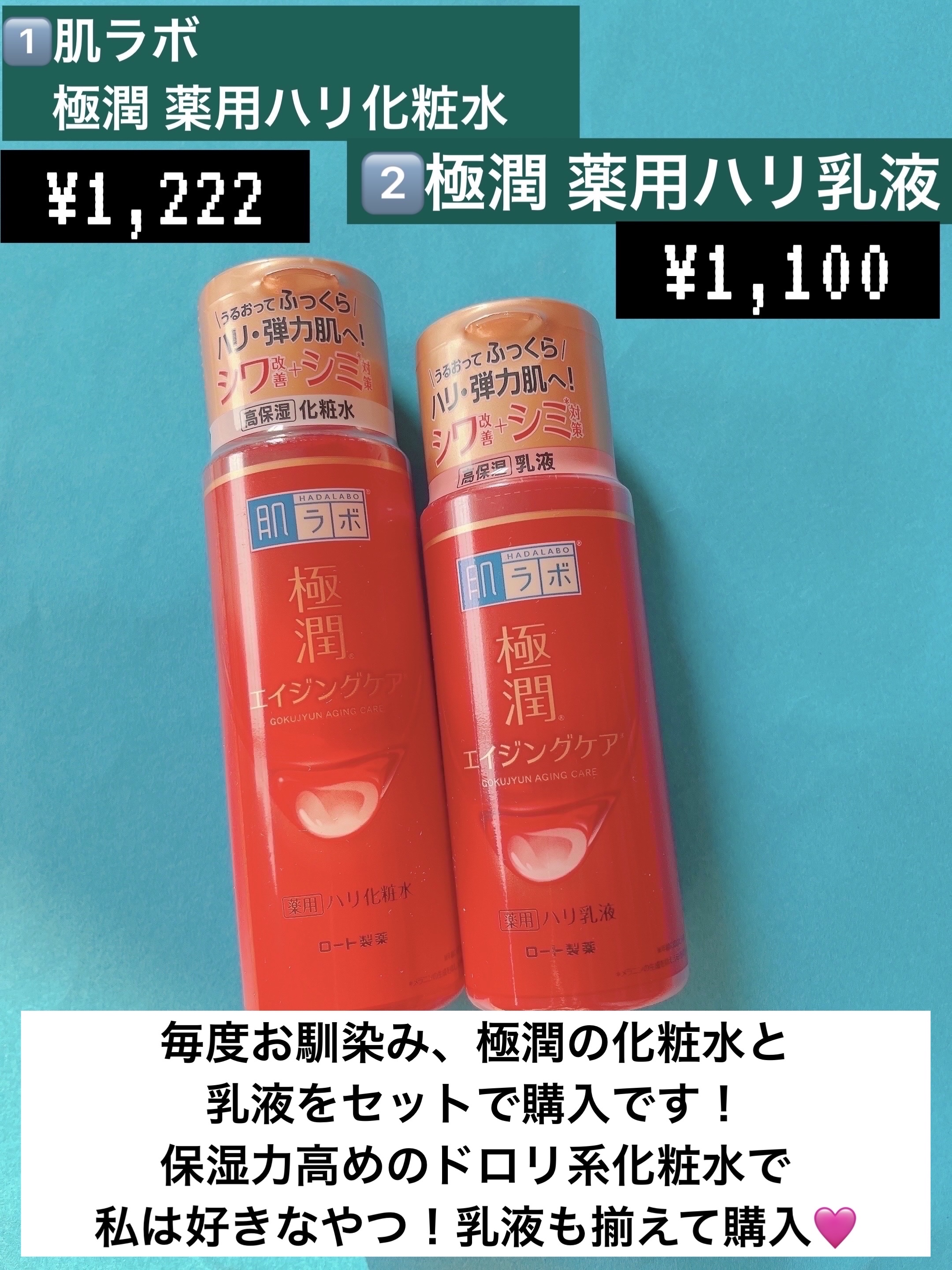 美白化粧水 W しっとりタイプ/ちふれ/化粧水を使ったクチコミ（2枚目）