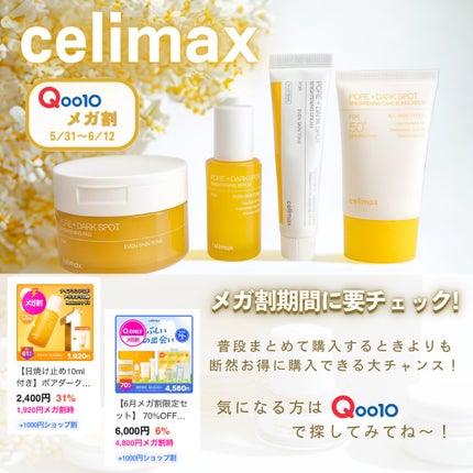 ポア ブライトニング シミケアセラム/celimax/美容液を使ったクチコミ(7枚目)