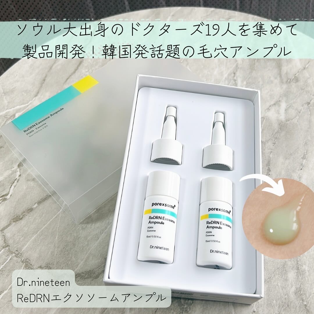 ReDRNエクソソームアンプル/Dr.nineteen/美容液を使ったクチコミ（1枚目）