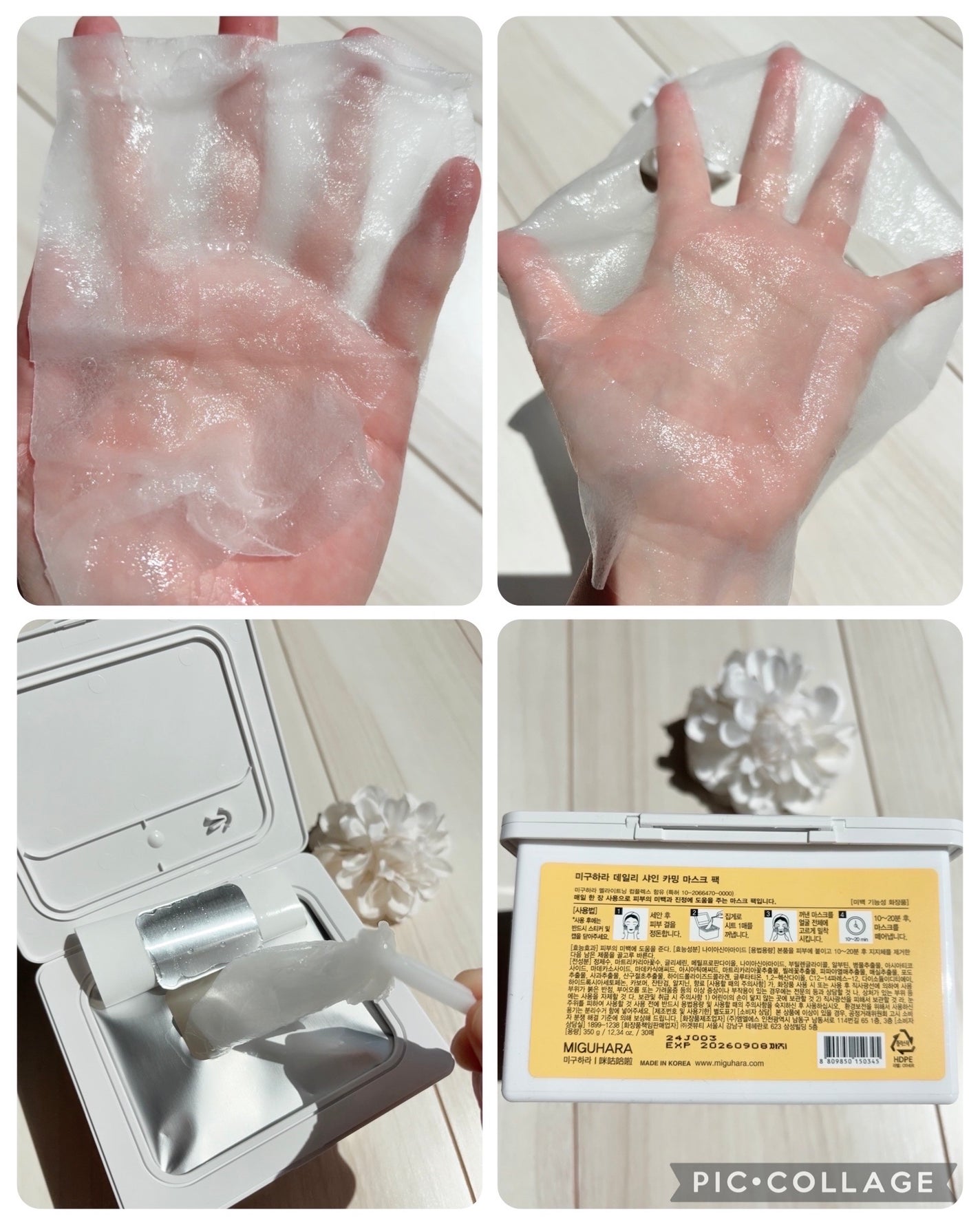 Ultra Whitening Perfect Ampoule/MIGUHARA/美容液を使ったクチコミ(3枚目)