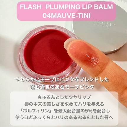 ジューシーリッププランパー6g/TPSY/リッププランパーを使ったクチコミ(3枚目)