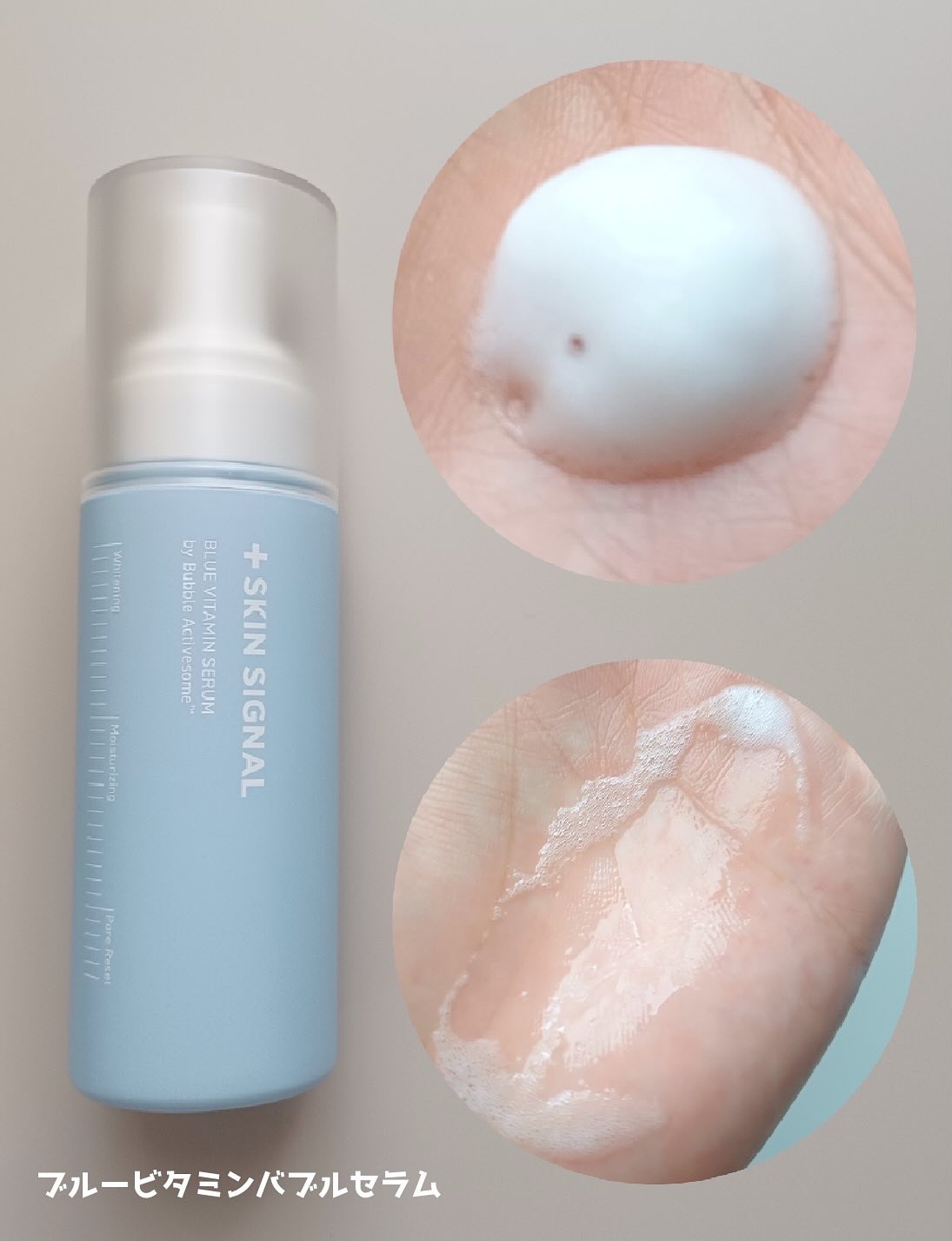 ブルービタミンパッチ/SKIN SIGNAL/シートマスク・パックを使ったクチコミ（2枚目）