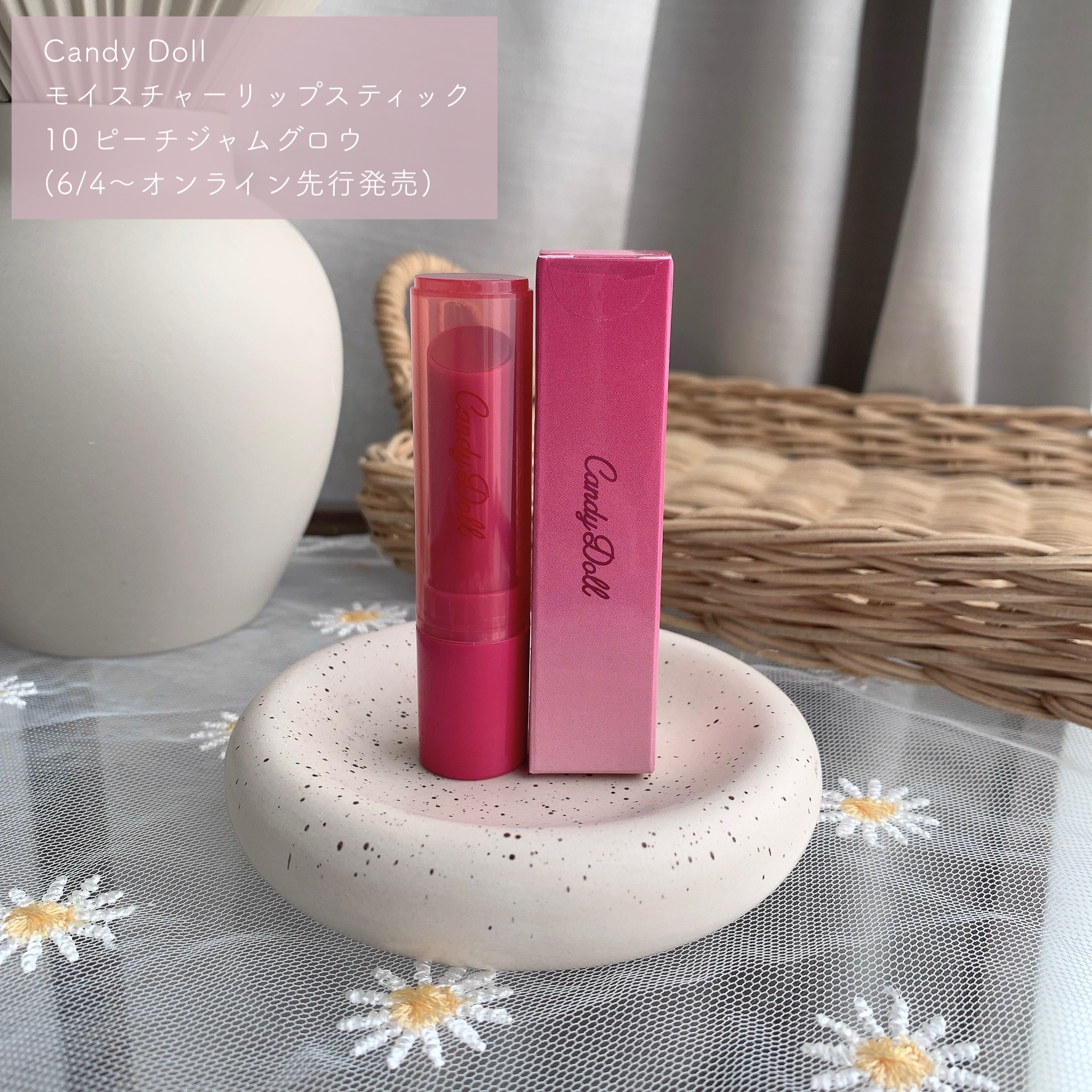 モイスチャーリップスティック/CandyDoll/口紅を使ったクチコミ（2枚目）