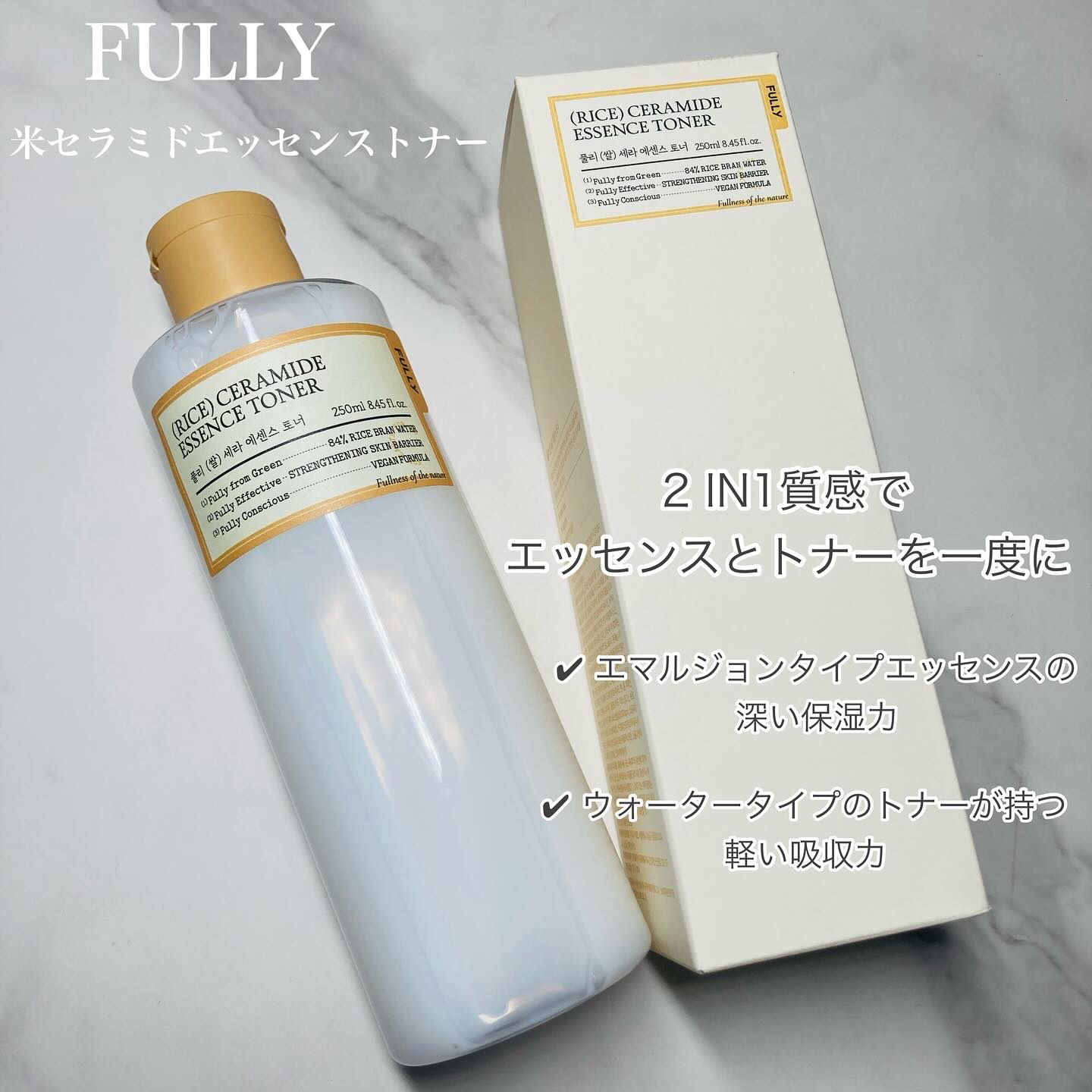 米セラミドエッセンストナー/FULLY/化粧水を使ったクチコミ（2枚目）