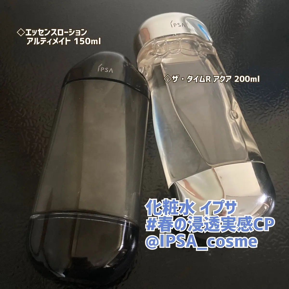 ザ・タイムR アクア/IPSA/化粧水を使ったクチコミ（1枚目）