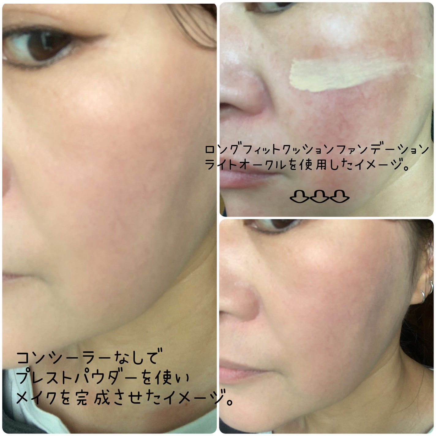 エブリユー ロングフィットクッションファンデーション/EVERYYOU/クッションファンデーションを使ったクチコミ(3枚目)