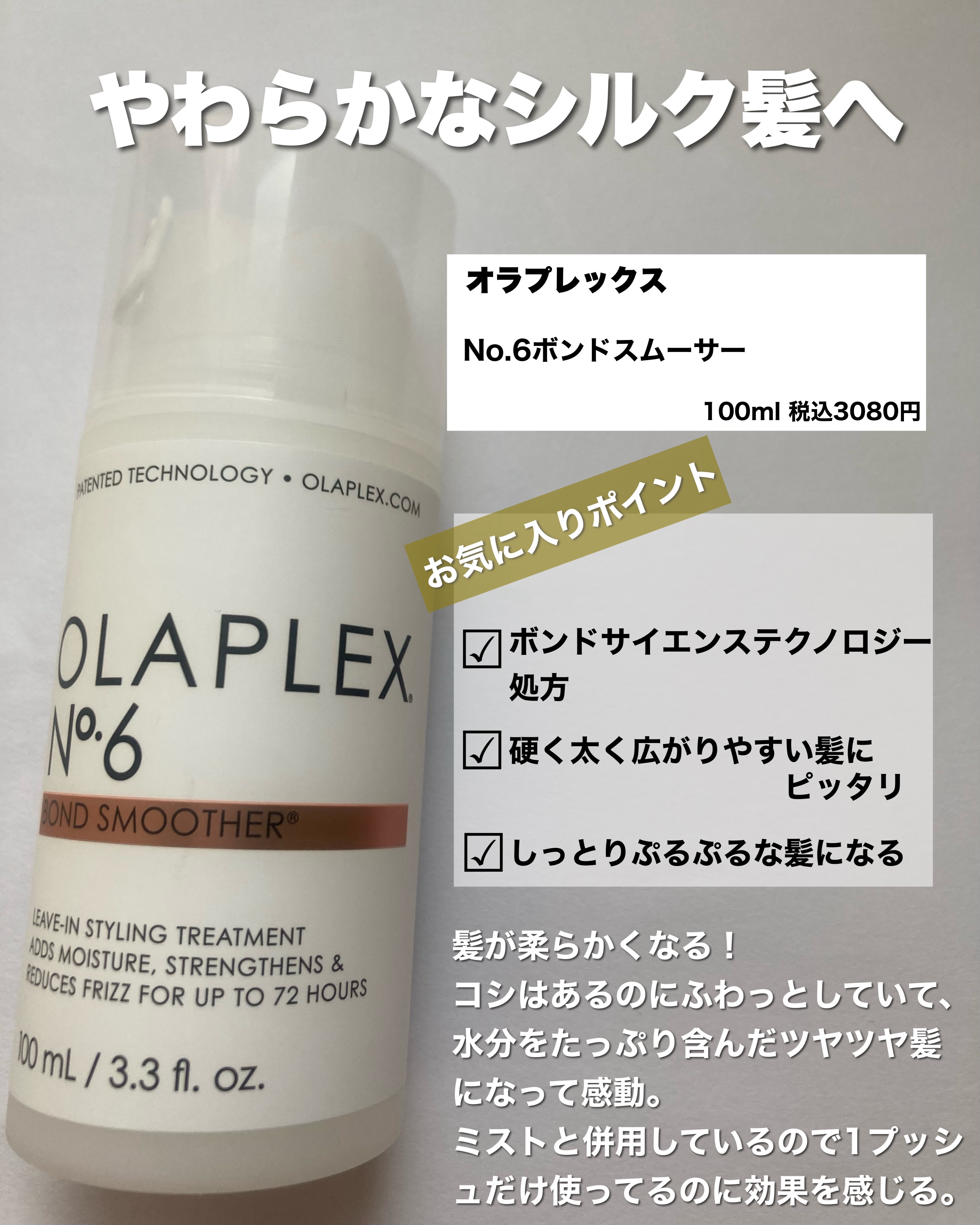 カラーモーション+ ルミナススプレー/ウエラ/ヘアオイルを使ったクチコミ（3枚目）