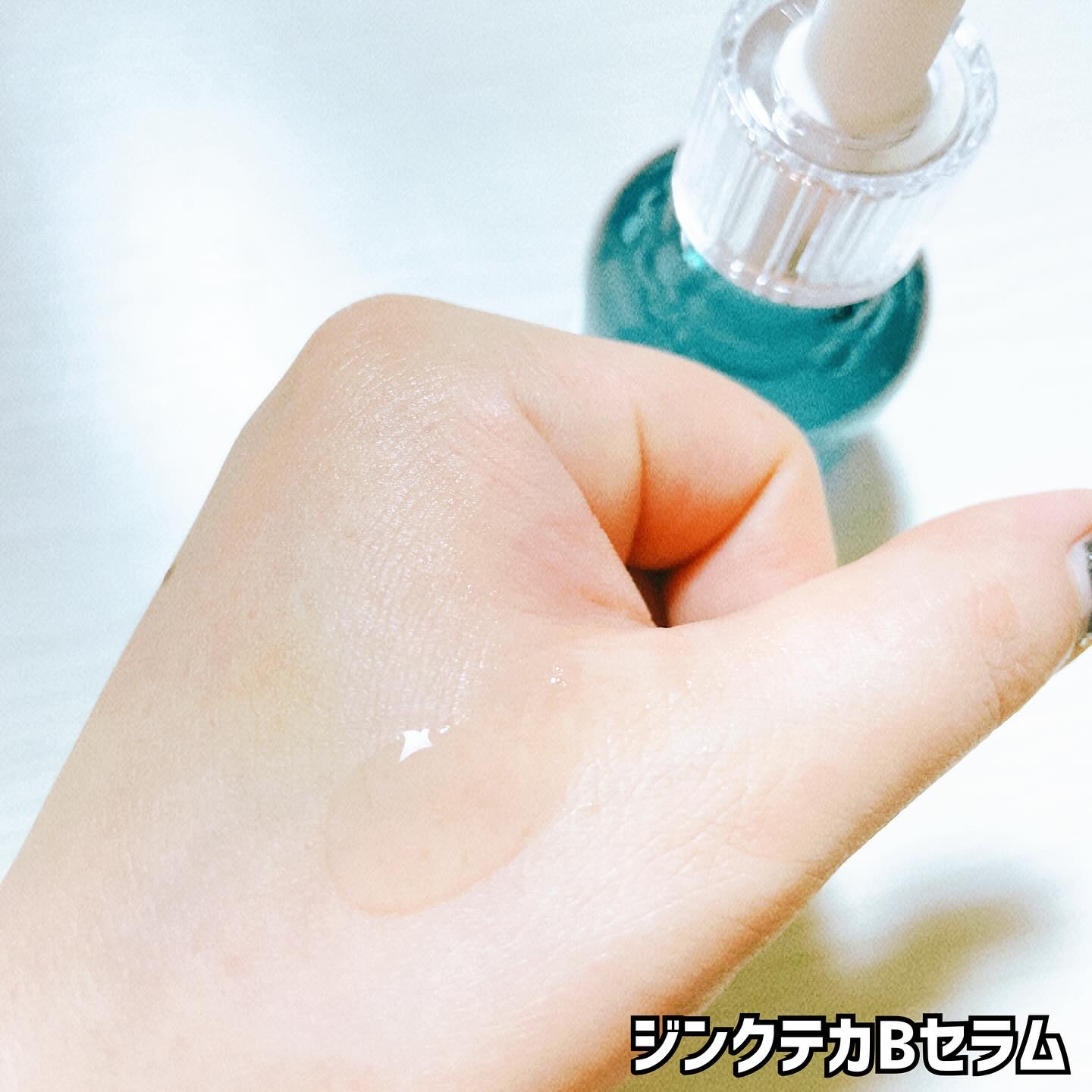 ジンクテカBセラムセット/BRING GREEN/スキンケアキットを使ったクチコミ（3枚目）