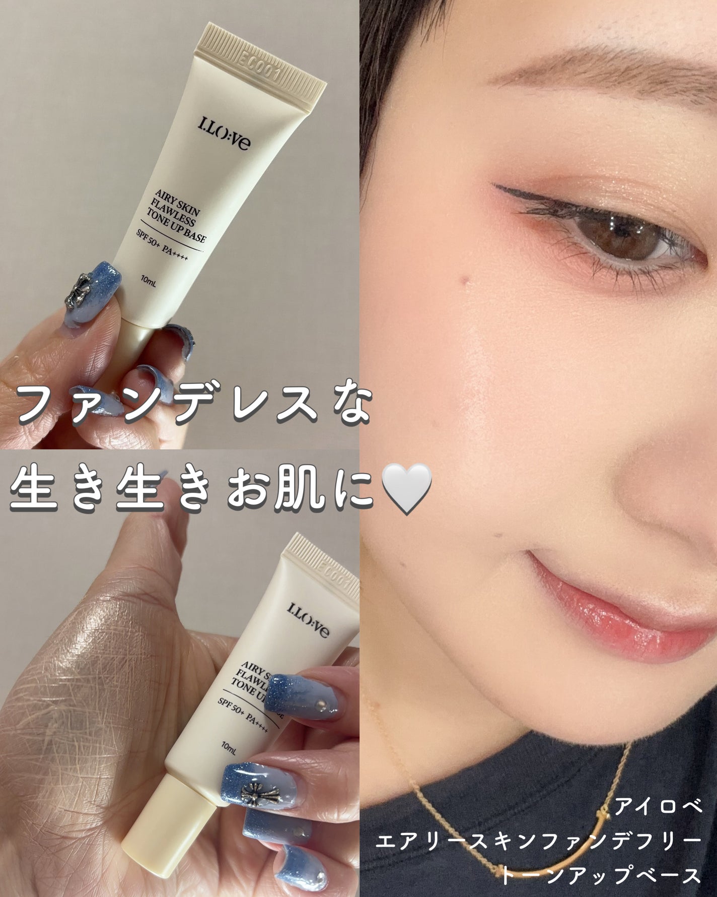 おにゃんこぽん on LIPS 「ファンデフリーな生き生きお肌、憧れるよねぇ…☺️💞アイロベのト..」(1枚目)