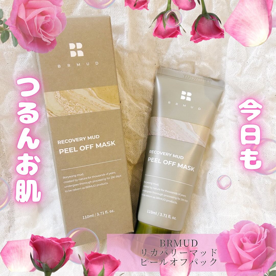 リカバリーマッドピールオフパック/BRMUD/洗い流すパック・マスクを使ったクチコミ（1枚目）