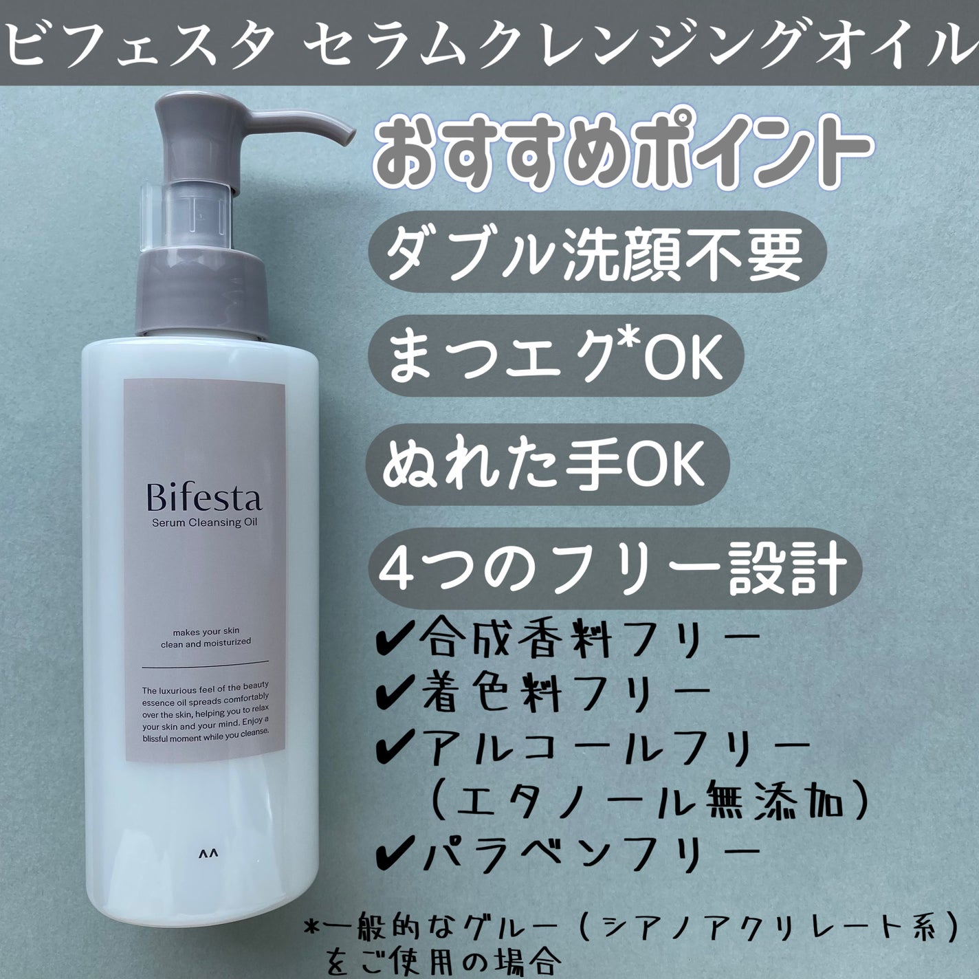 セラムクレンジングオイル/ビフェスタ/オイルクレンジングを使ったクチコミ(3枚目)