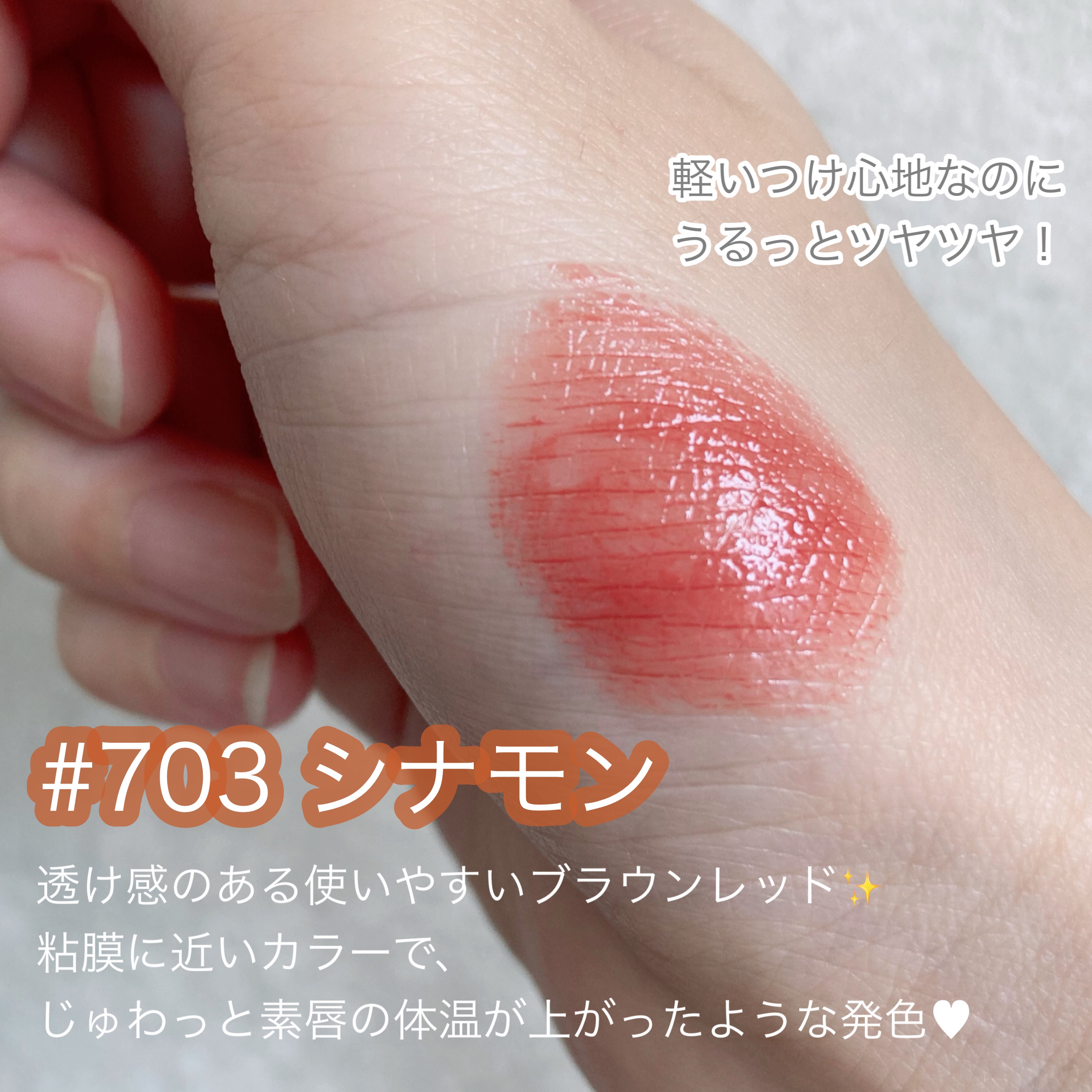 バイオリップ エッセンス リップスティック/PERFECT DIARY/口紅を使ったクチコミ（2枚目）