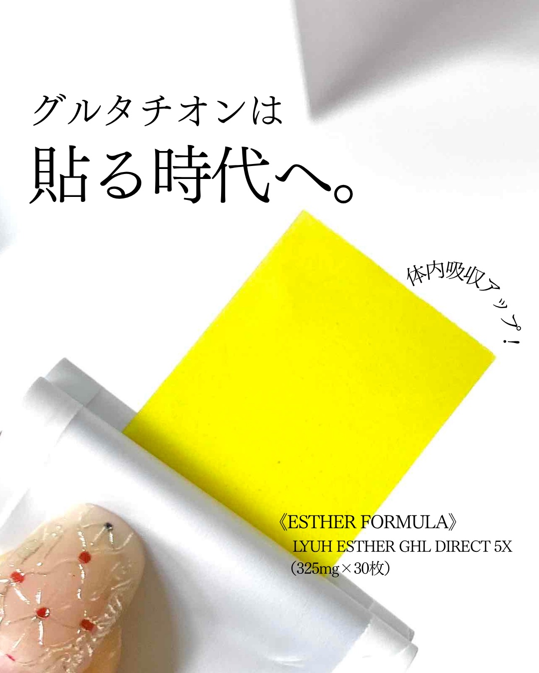 ヨエスターGLTダイレクトウルトラX/ESTHER FORMULA/美容サプリメントを使ったクチコミ（1枚目）