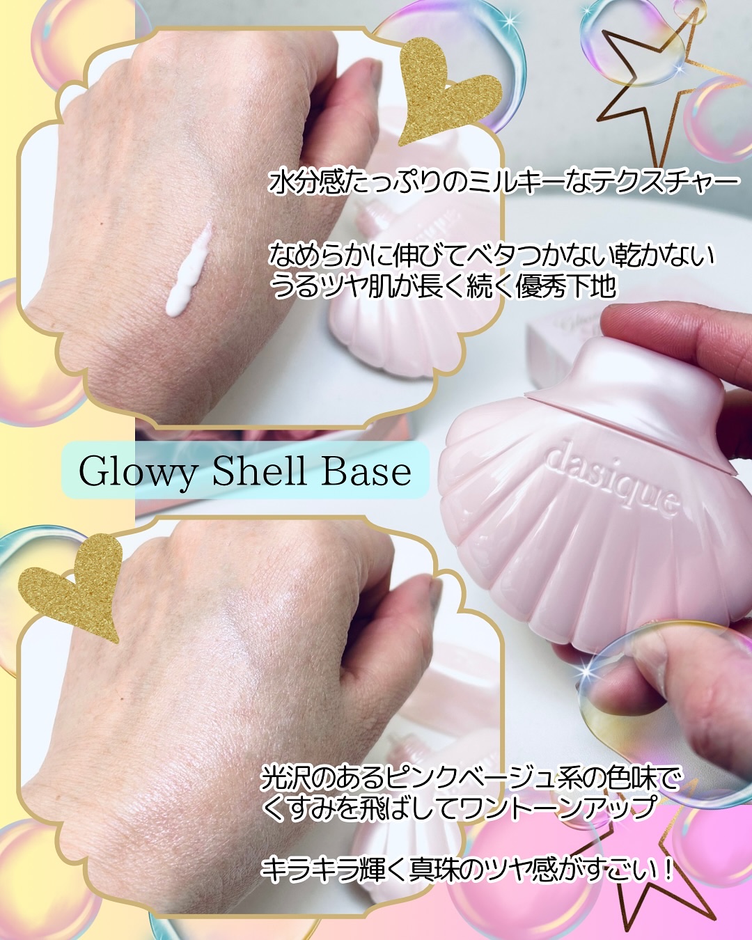 グロイシェルベース/dasique/化粧下地を使ったクチコミ（3枚目）