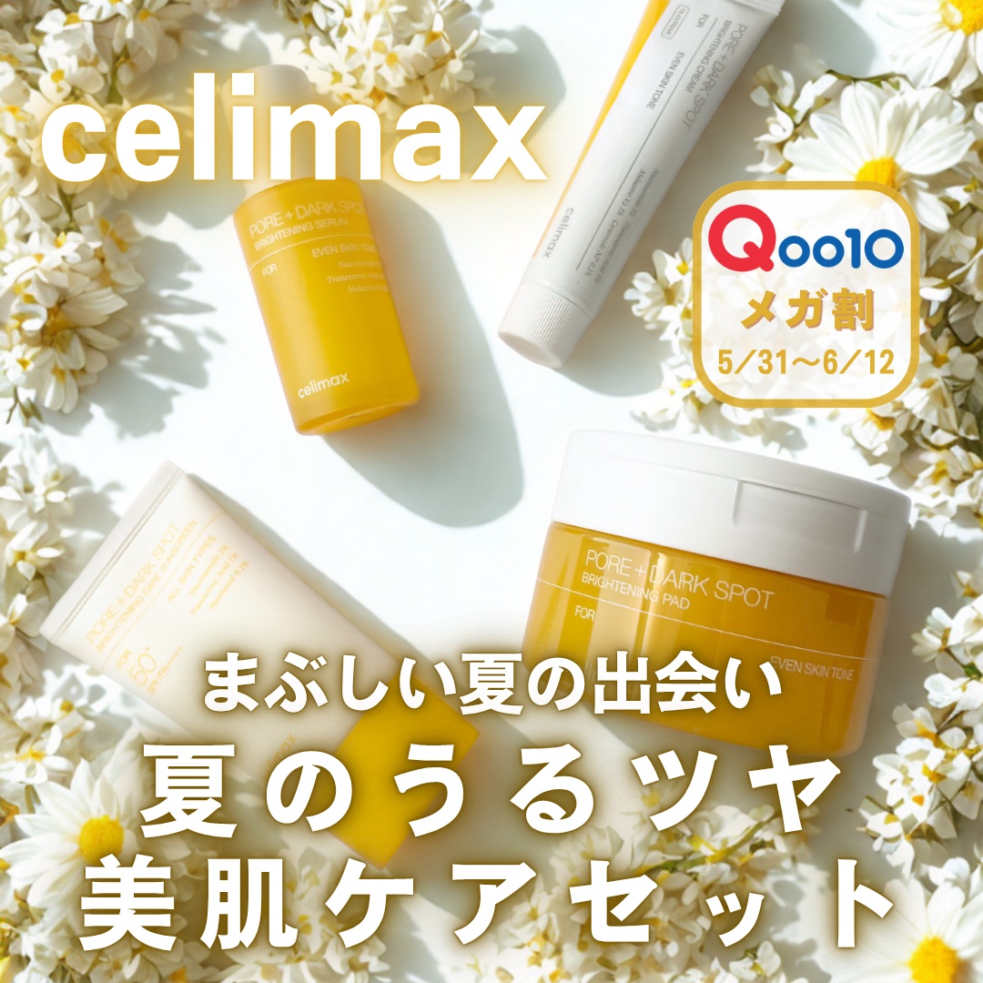 ポア ブライトニング シミケアセラム/celimax/美容液を使ったクチコミ（1枚目）