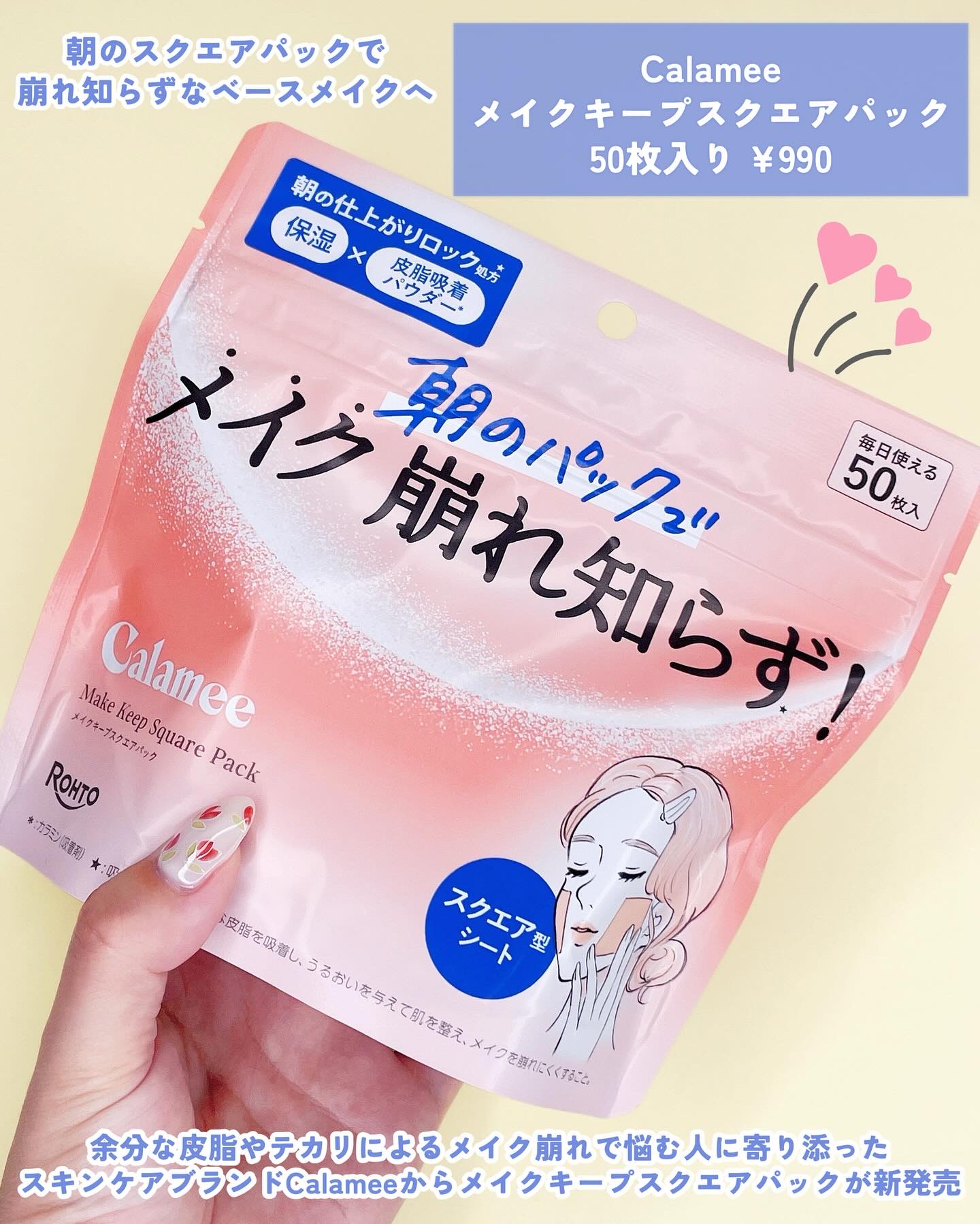 Calamee メイクキープスクエアパック/Calamee/シートマスク・パックを使ったクチコミ（2枚目）