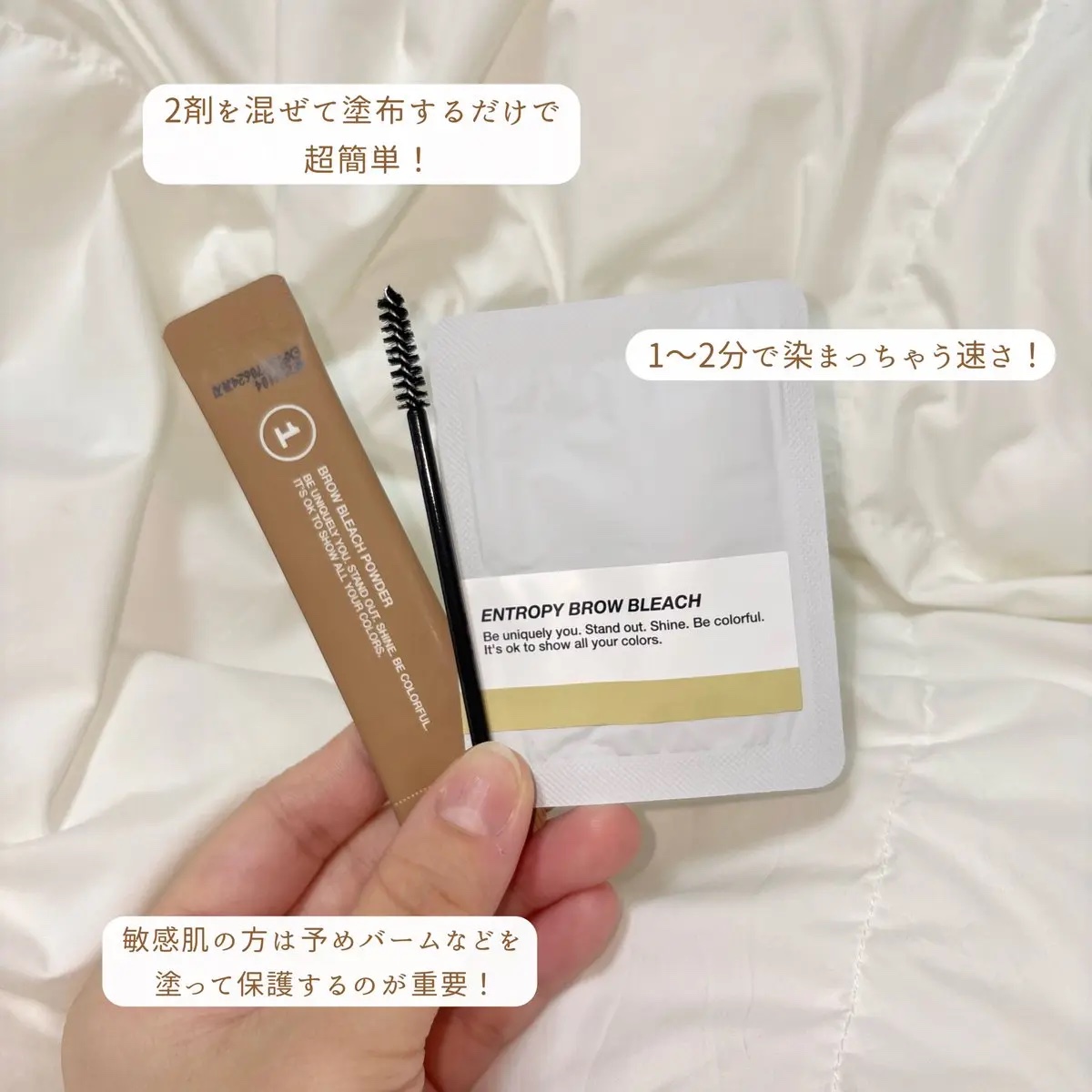 BROW BLEACH/ENTROPY/ブリーチ剤を使ったクチコミ（2枚目）