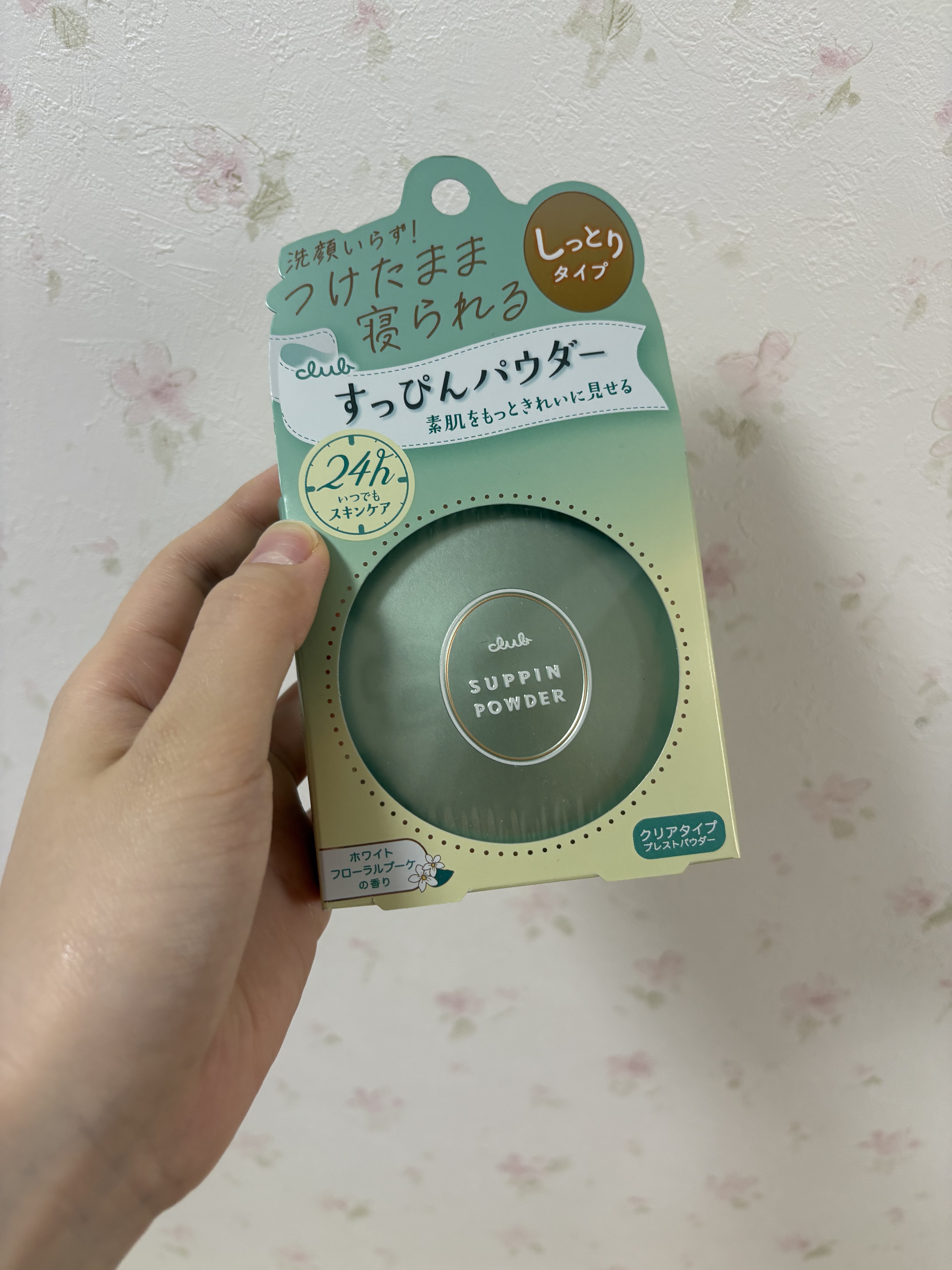 すっぴんパウダーC ホワイトフローラルブーケの香り 26g/クラブ/プレストパウダーを使ったクチコミ（1枚目）