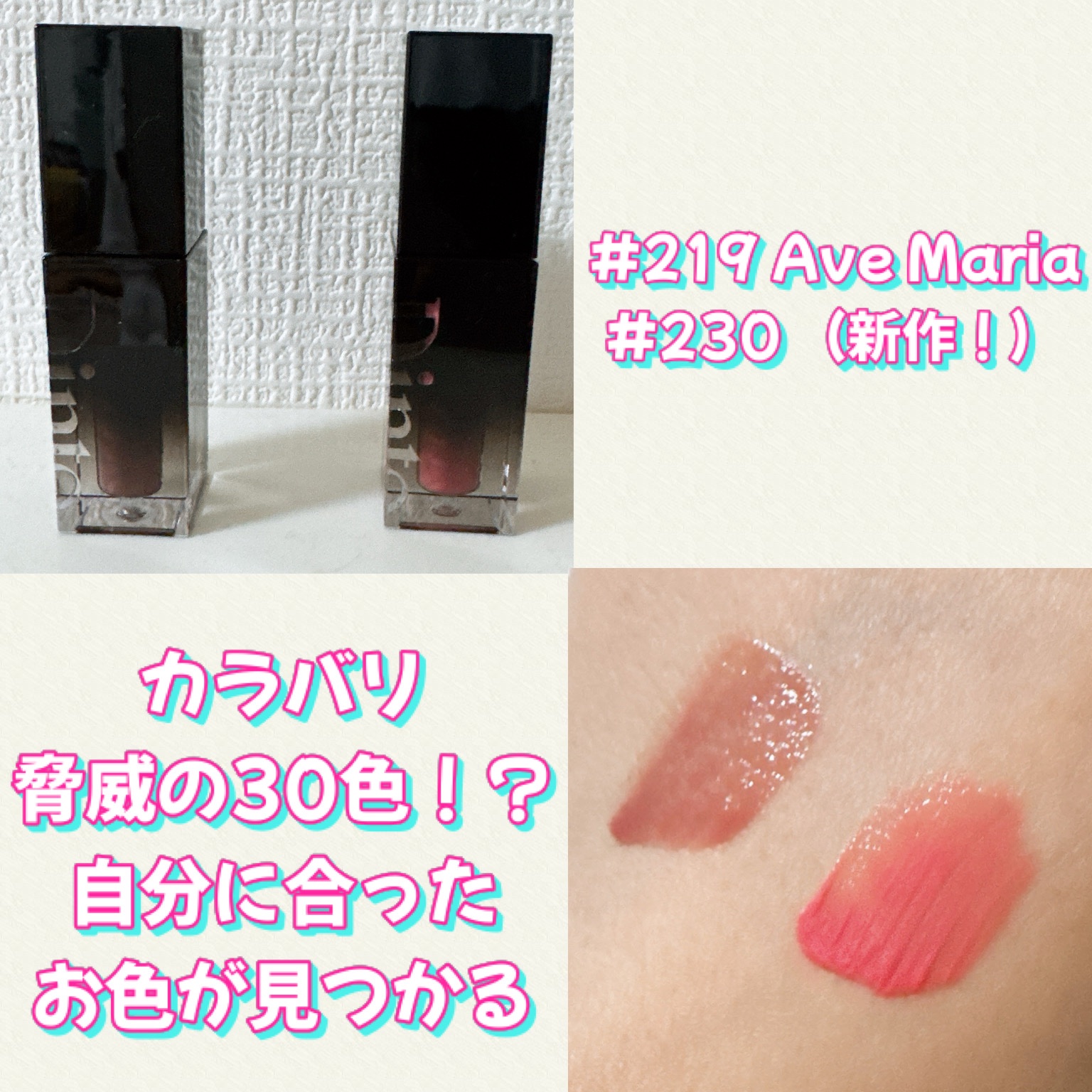 ブラーグロイリップティント/Dinto/リップティントを使ったクチコミ（2枚目）