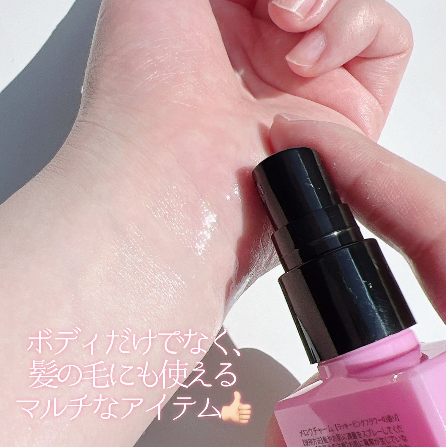 メロウチャーム フレグランスUVミスト ラッキーピンクフラワー/MELLOW CHARM/香水(その他)を使ったクチコミ(4枚目)