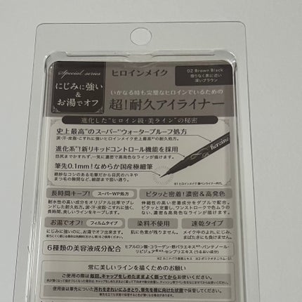 プライムリキッドアイライナー リッチキープ/ヒロインメイク/リキッドアイライナーを使ったクチコミ(2枚目)