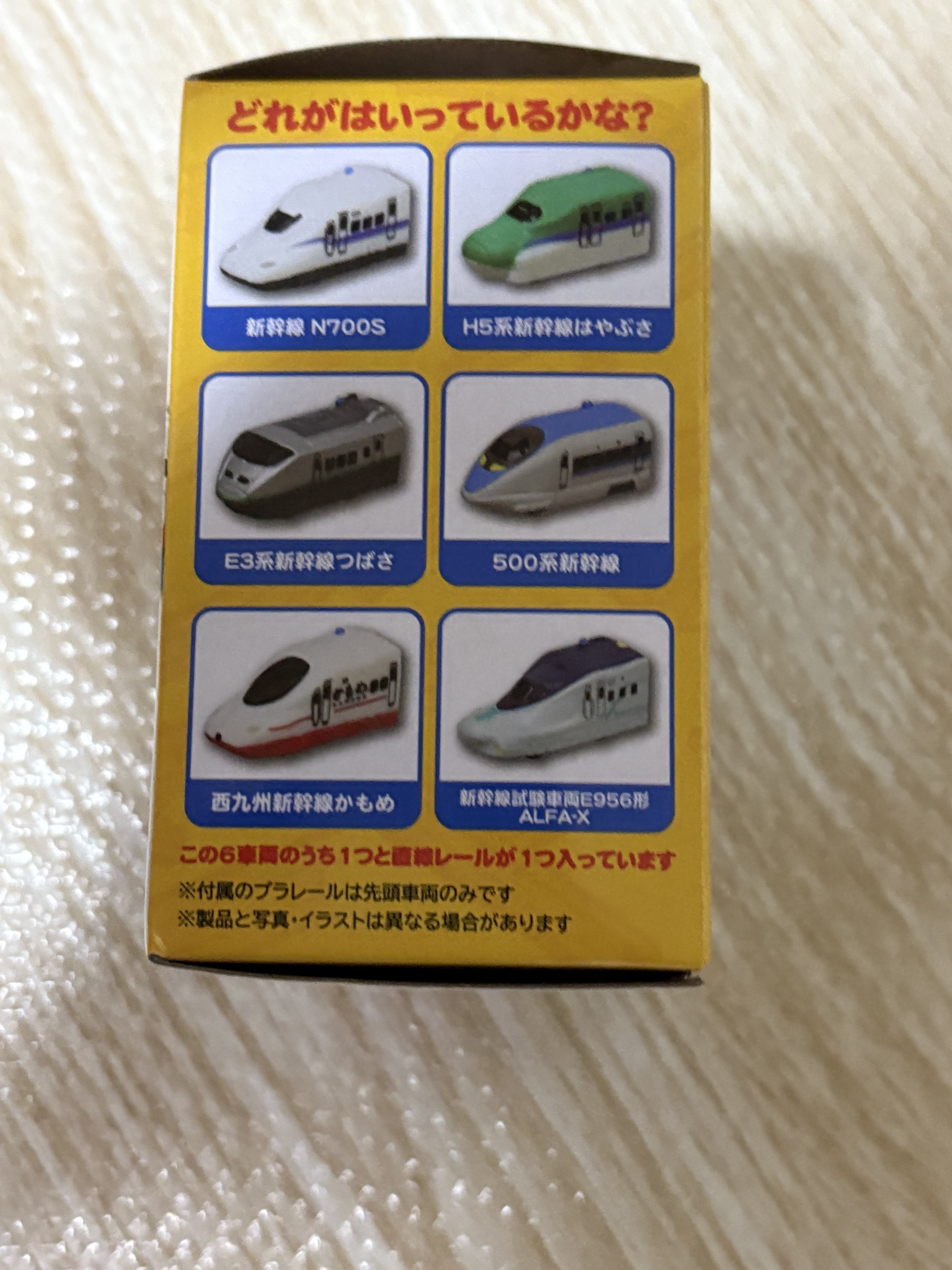 プラレール新幹線大好き!! 炭酸入浴料/タカラトミー/炭酸系入浴剤を使ったクチコミ（2枚目）