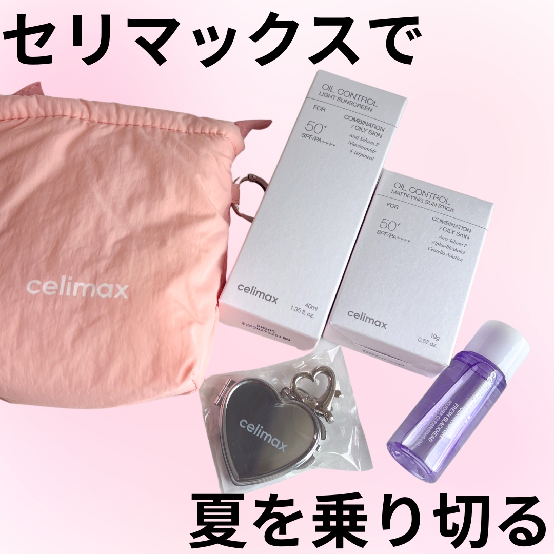 oil control light sunscreen/celimax/日焼け止めクリームを使ったクチコミ（1枚目）
