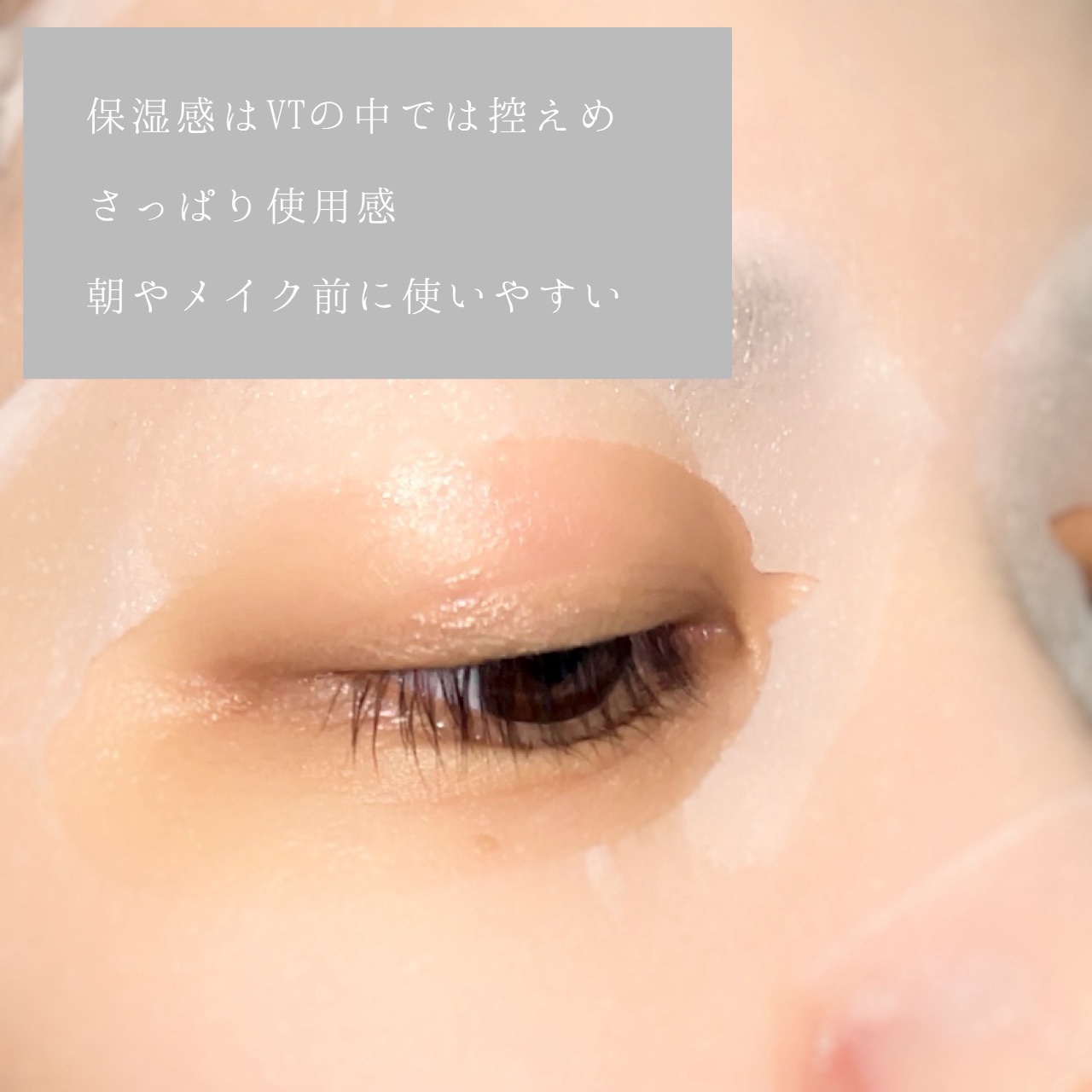 TXトーニングデイリーマスク 30枚/VT/その他スキンケアを使ったクチコミ（3枚目）