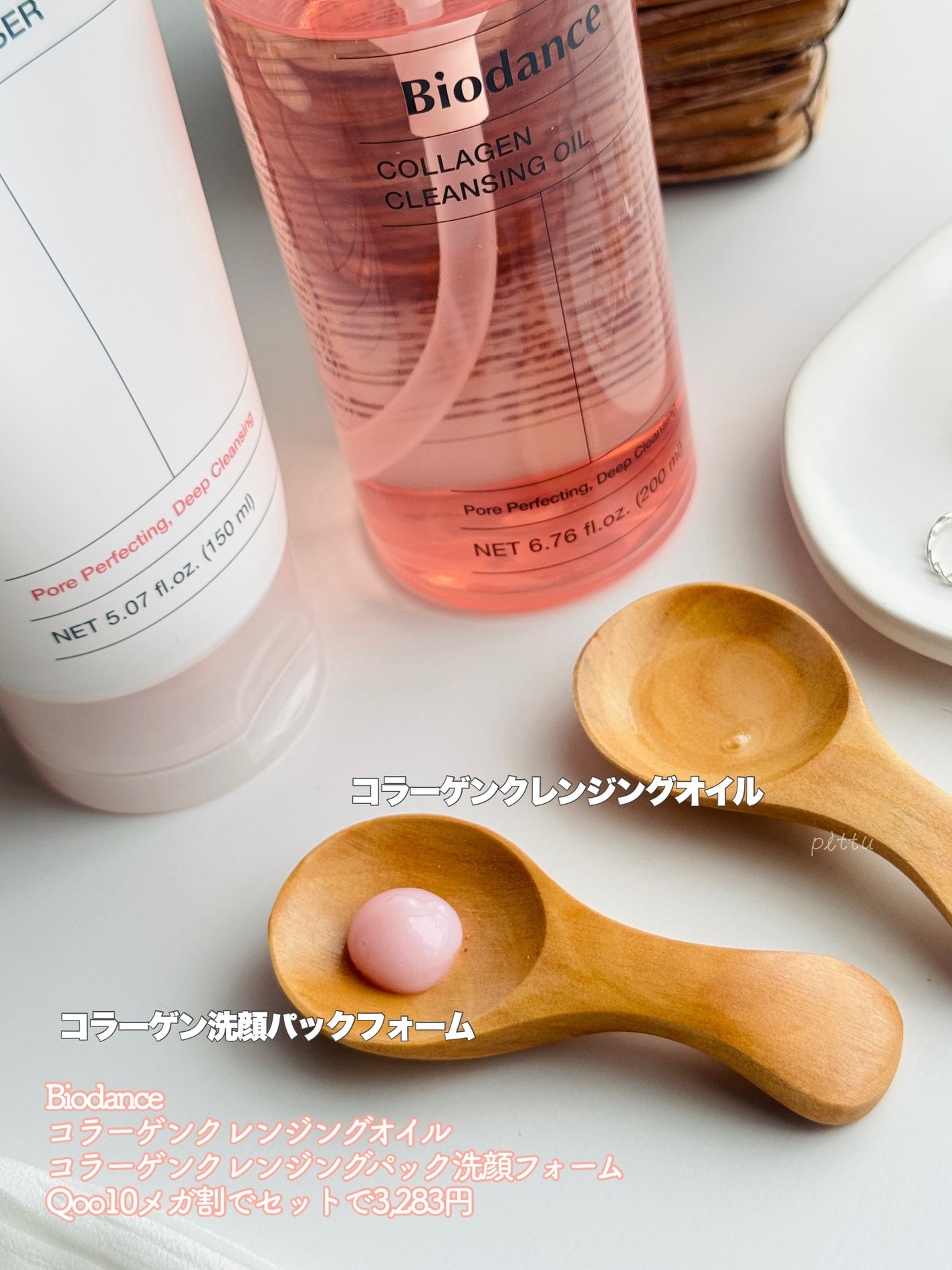 コラーゲンクレンジングオイル/Biodance/オイルクレンジングを使ったクチコミ(3枚目)