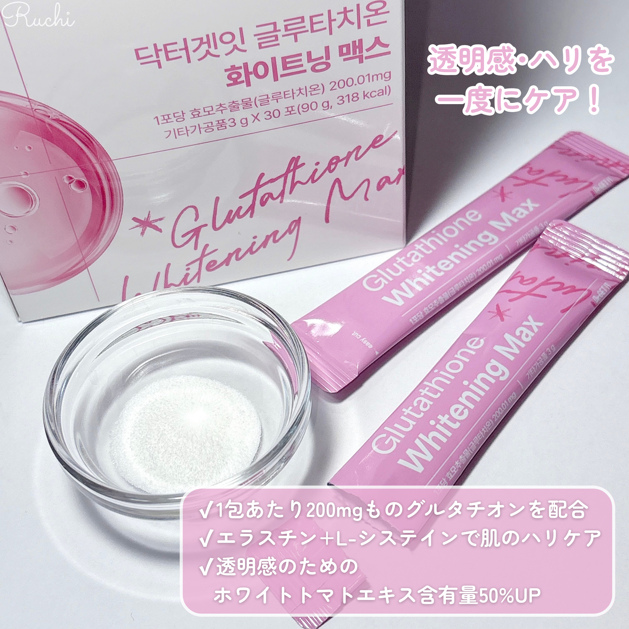 グルタチオンホワイトニングマックス/DR.GET IT/美容サプリメントを使ったクチコミ（3枚目）