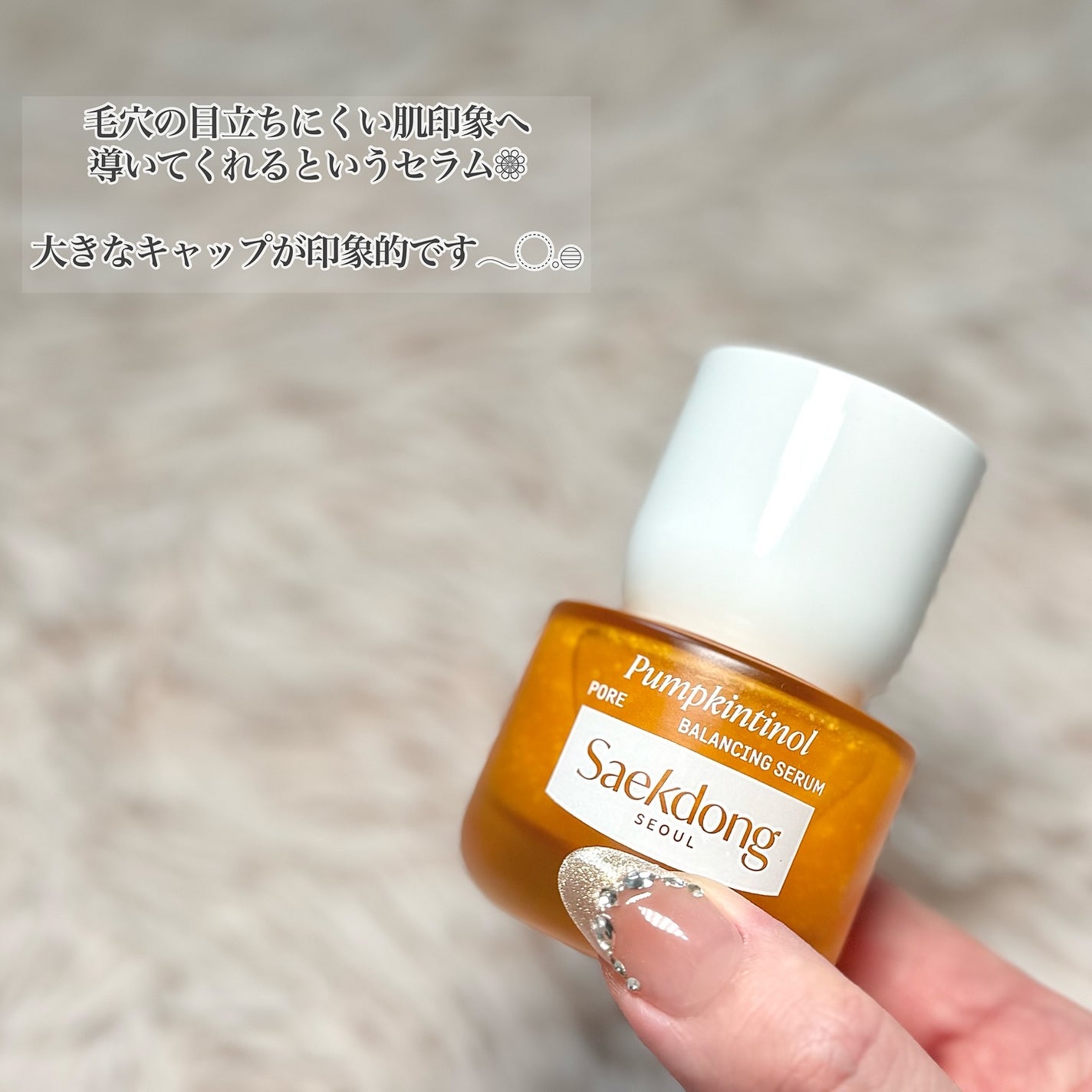 PUMPKINTINOL セラム/Saekdong SEOUL/美容液を使ったクチコミ(2枚目)