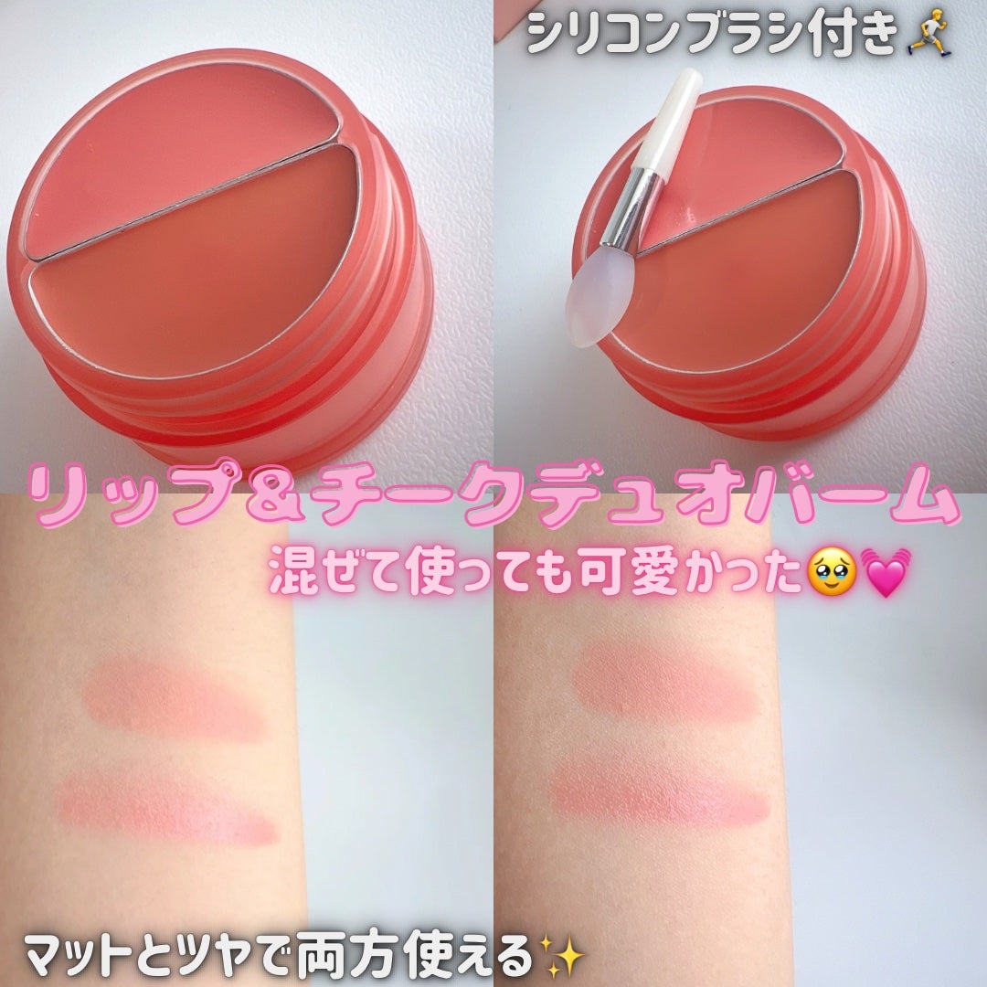 チークトーン リップ&チーク デュオバーム/TONYMOLY/口紅を使ったクチコミ(2枚目)