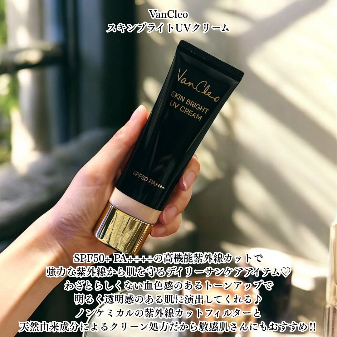 スキンブライトUVクリーム/VanCleo/日焼け止めクリームを使ったクチコミ(2枚目)